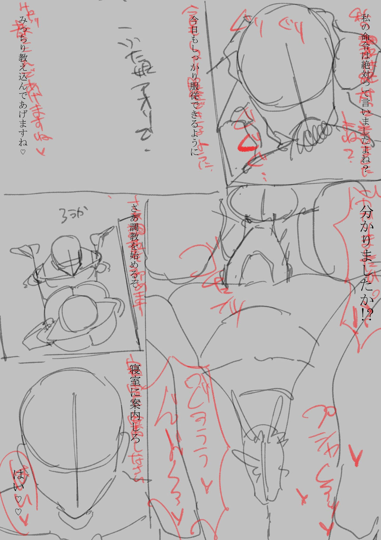 [シュリンプケーキ] ふた×女寝取られ同人誌