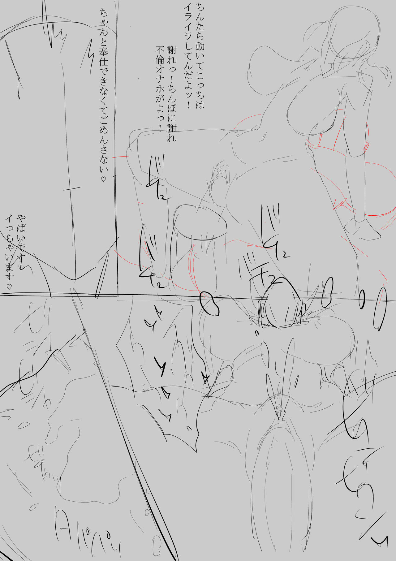 [シュリンプケーキ] ふた×女寝取られ同人誌