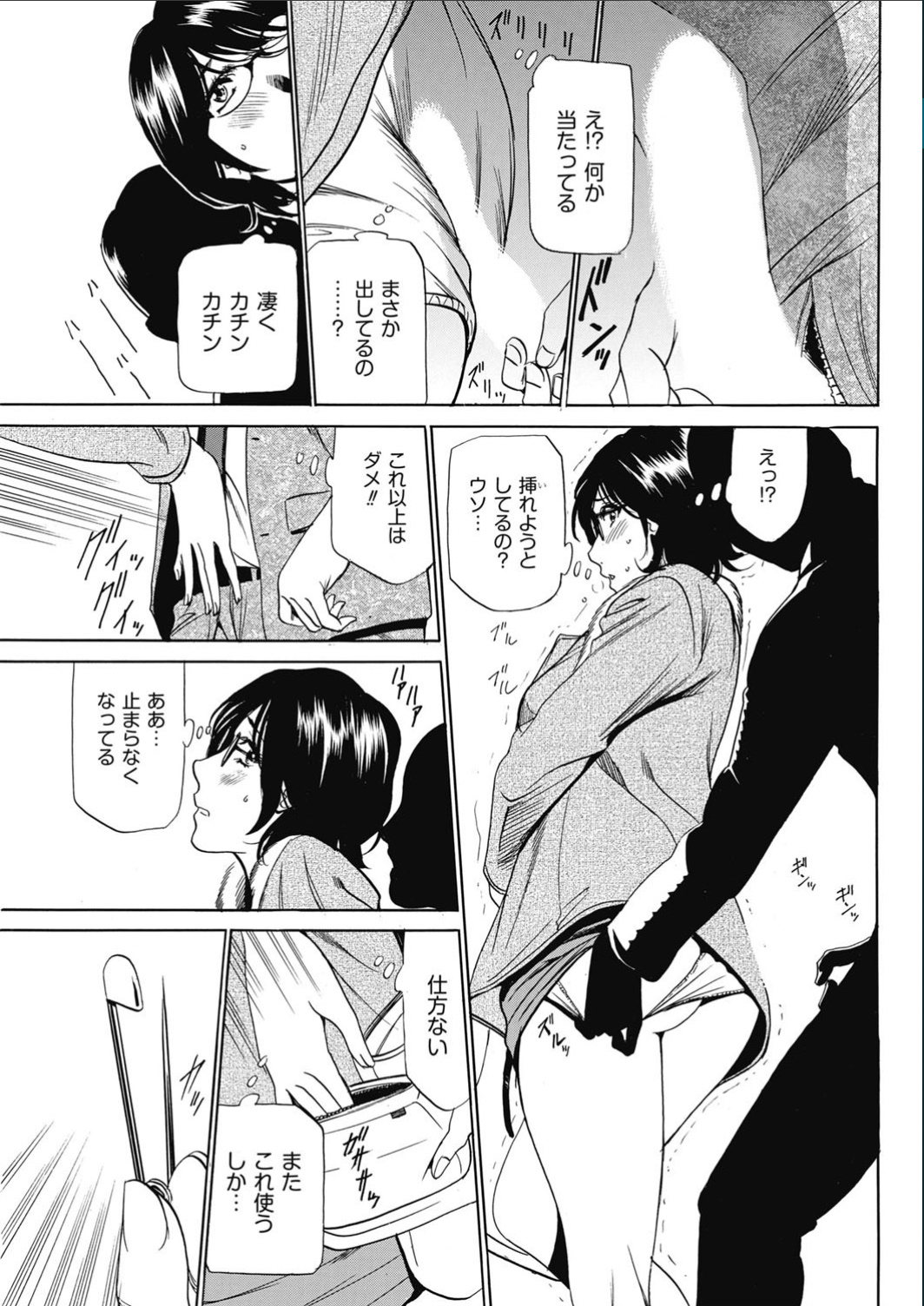 メンズゴールド 2017年2月号