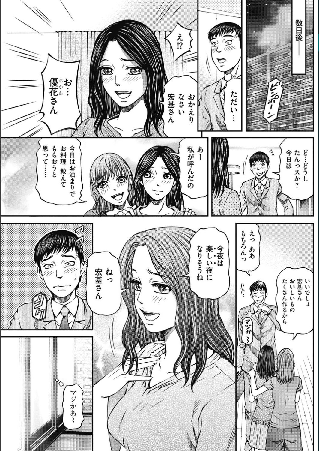 メンズゴールド 2017年2月号