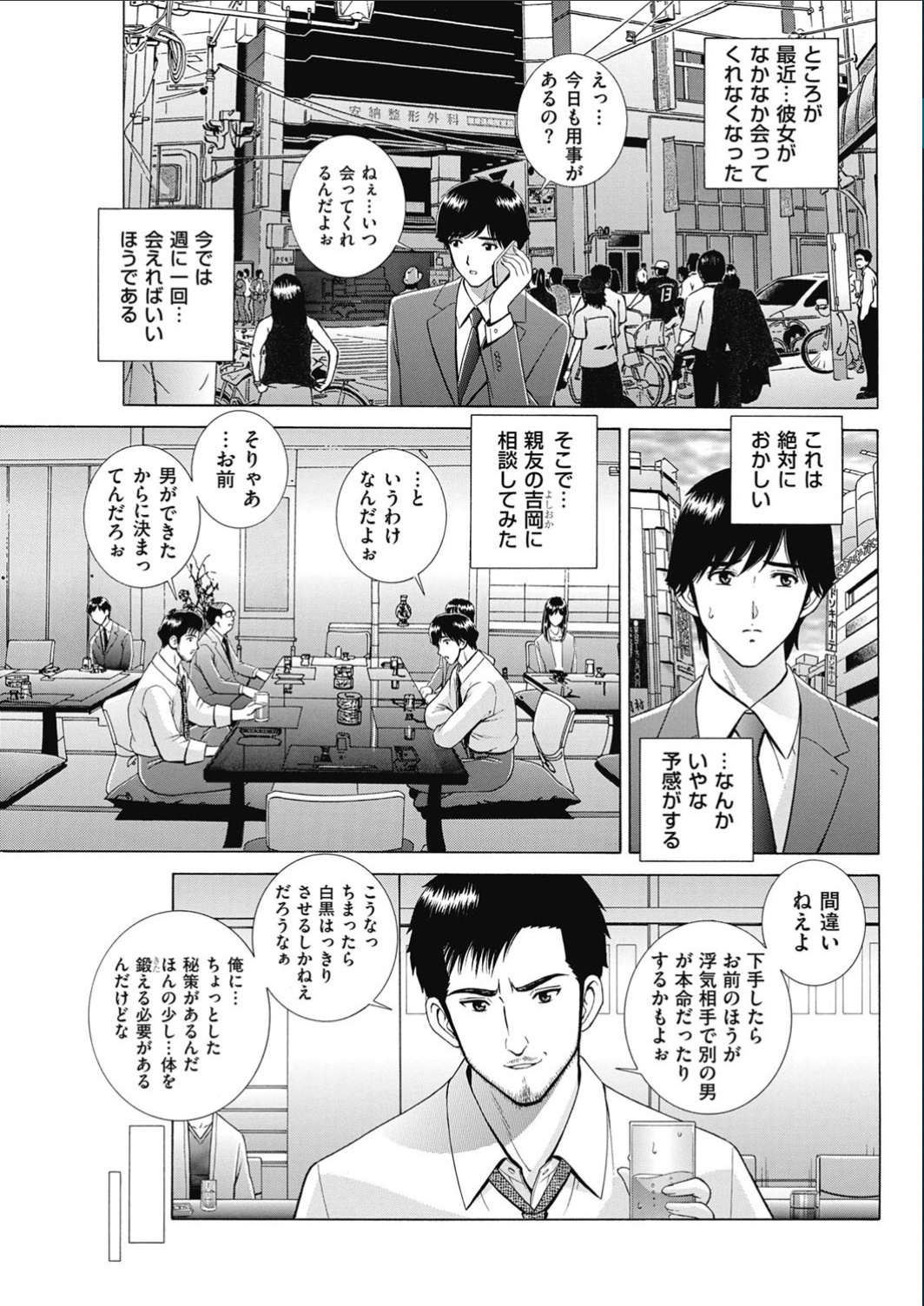 メンズゴールド 2017年2月号