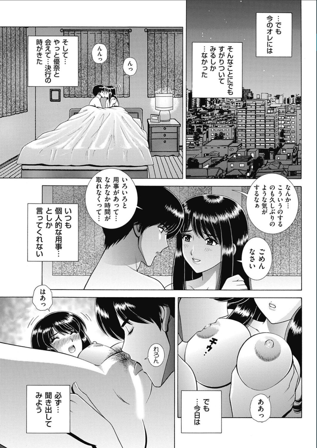 メンズゴールド 2017年2月号