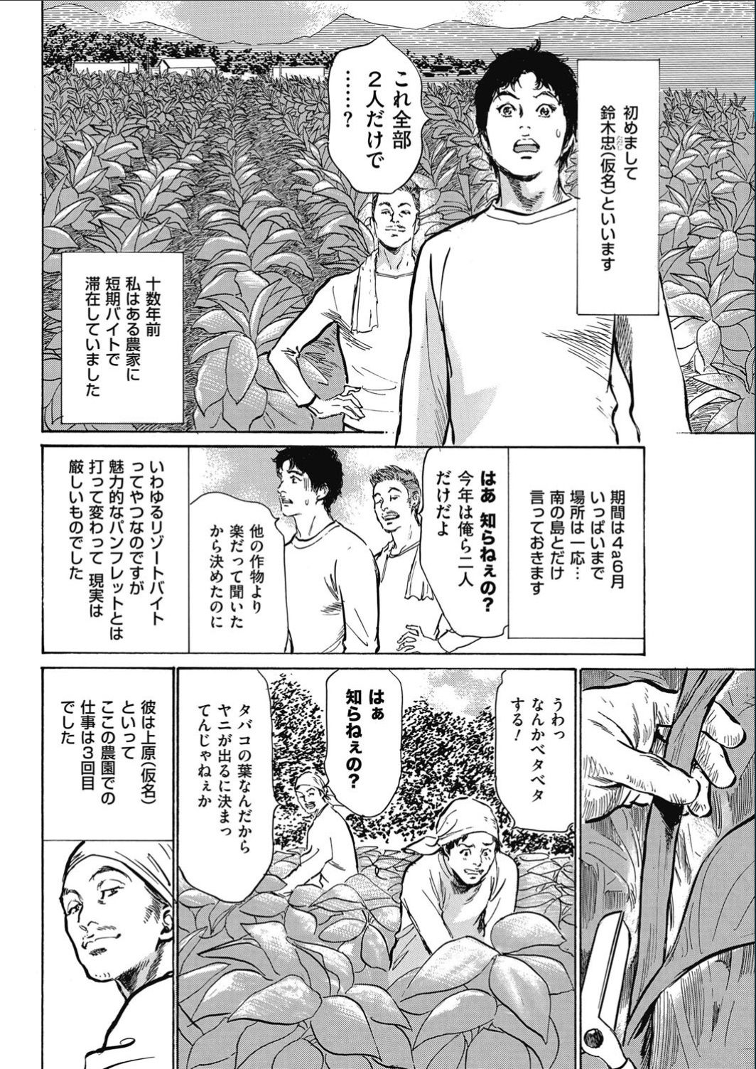 メンズゴールド 2017年2月号