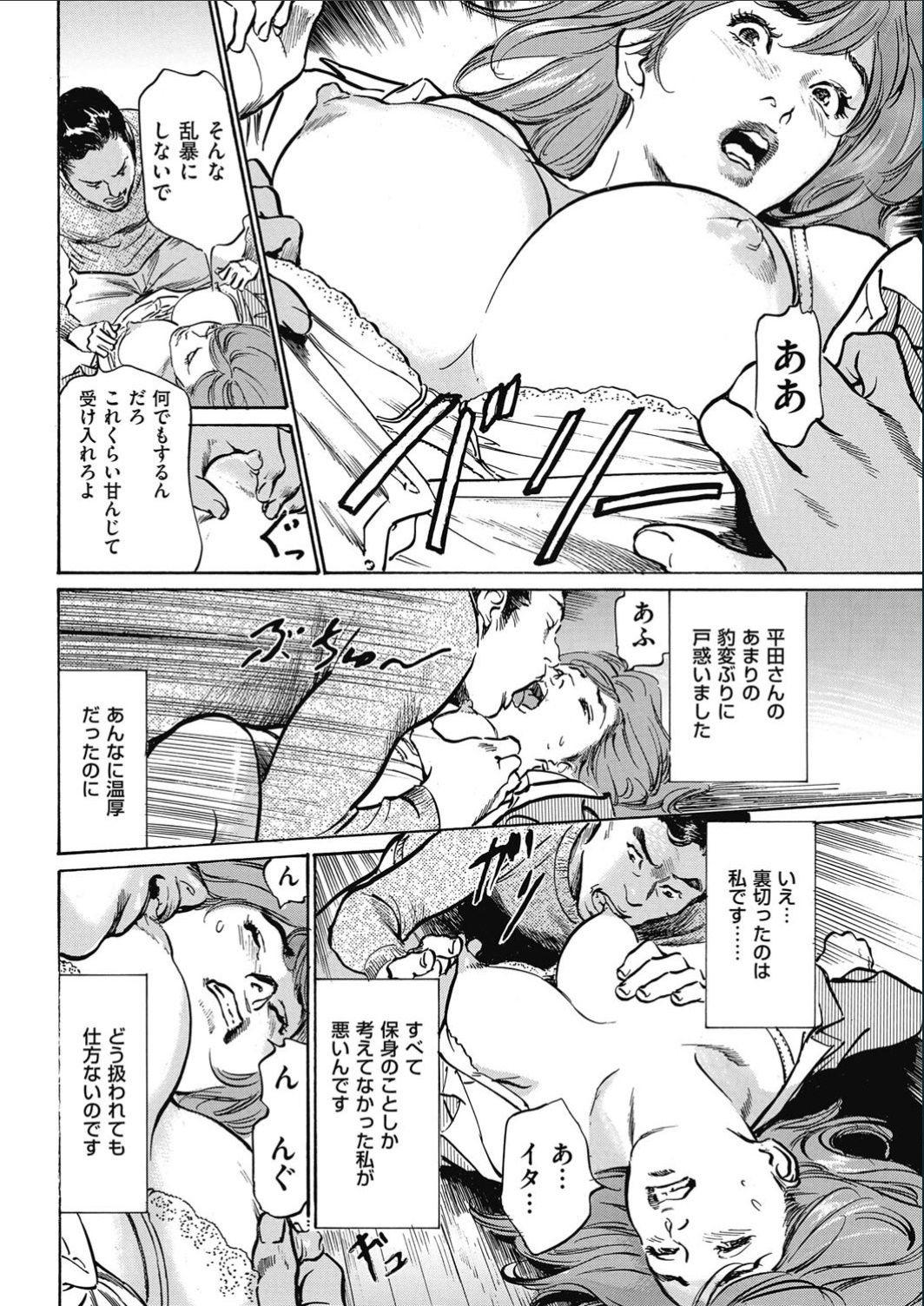 メンズゴールド 2017年2月号