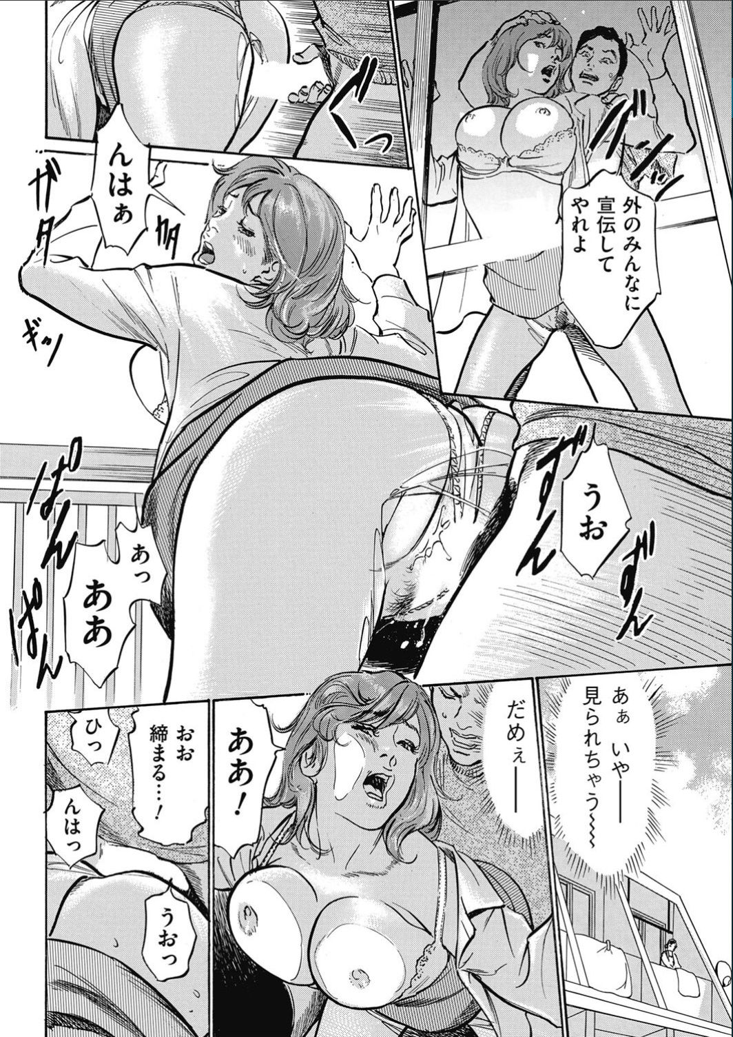 メンズゴールド 2017年2月号