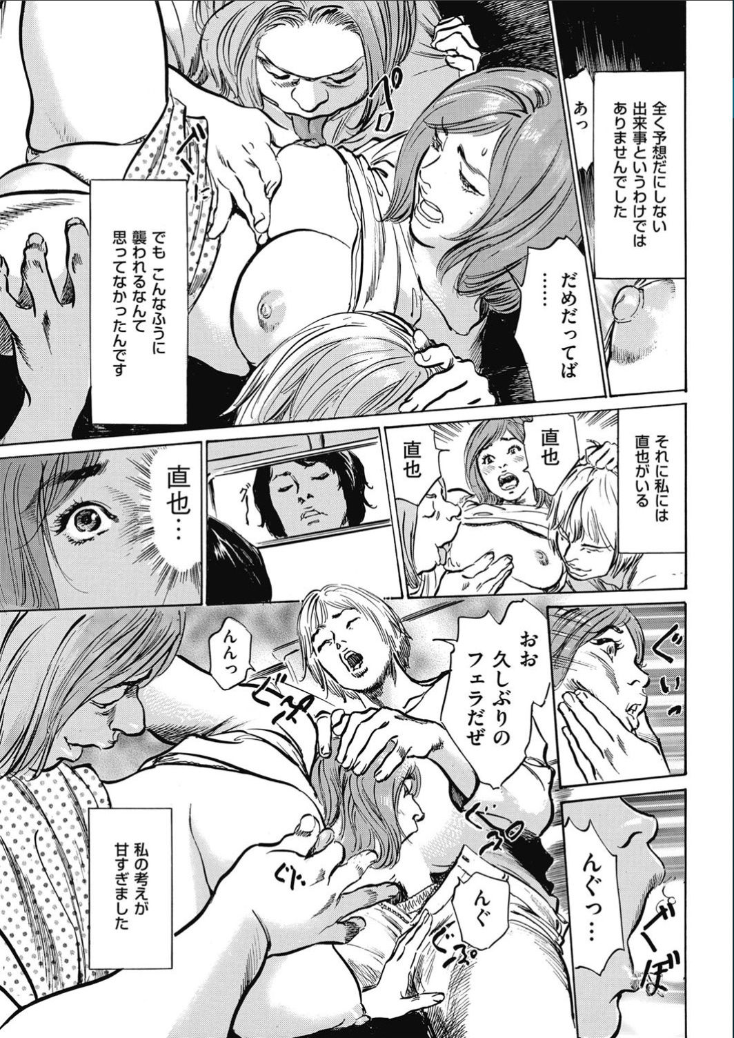 メンズゴールド 2017年2月号