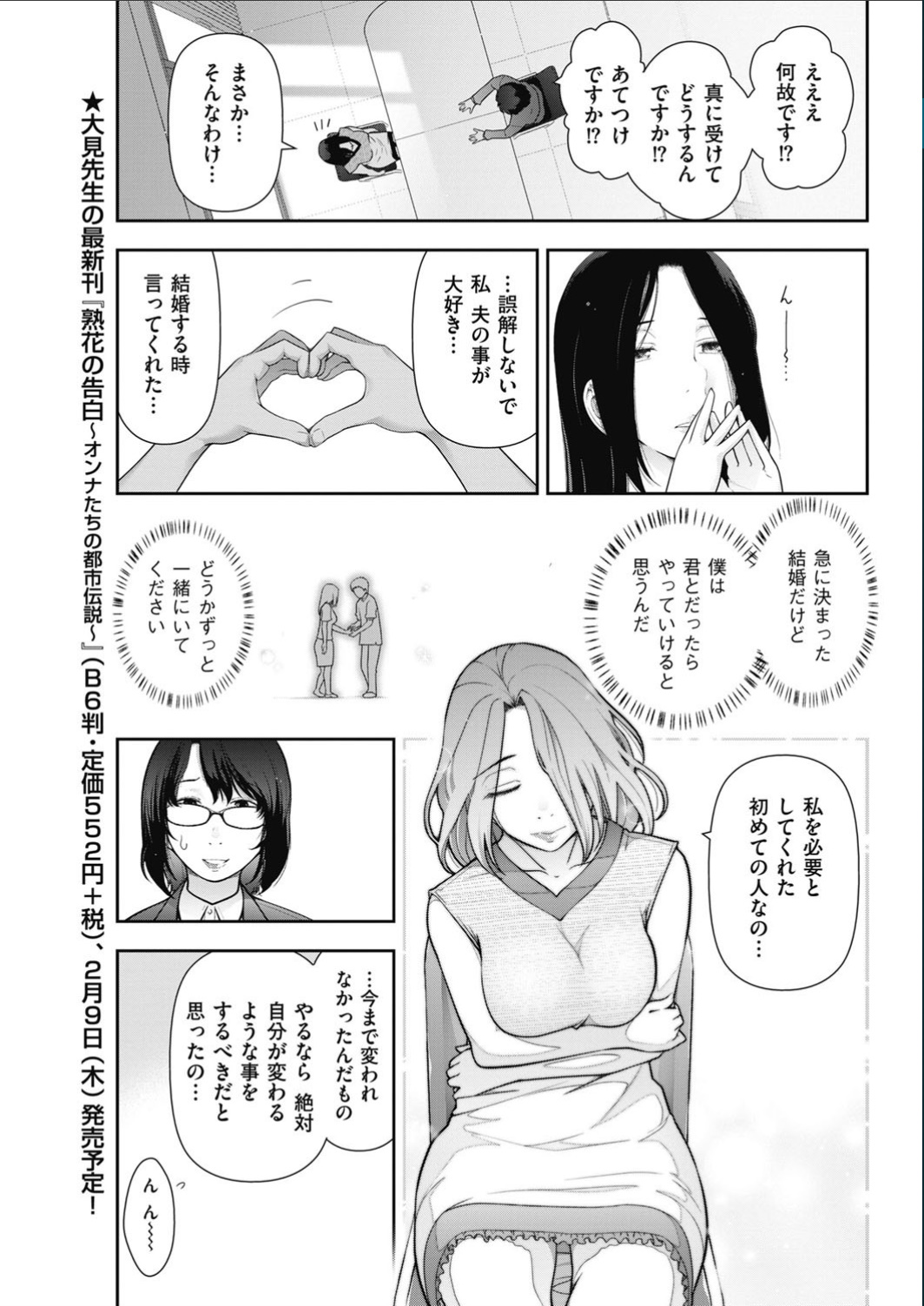 メンズゴールド 2017年2月号