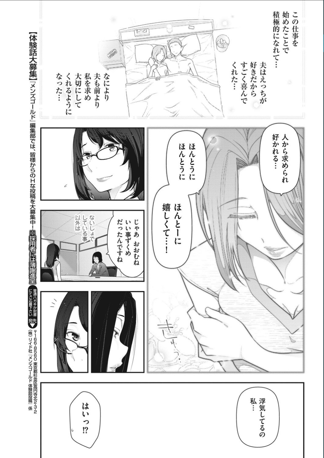 メンズゴールド 2017年2月号