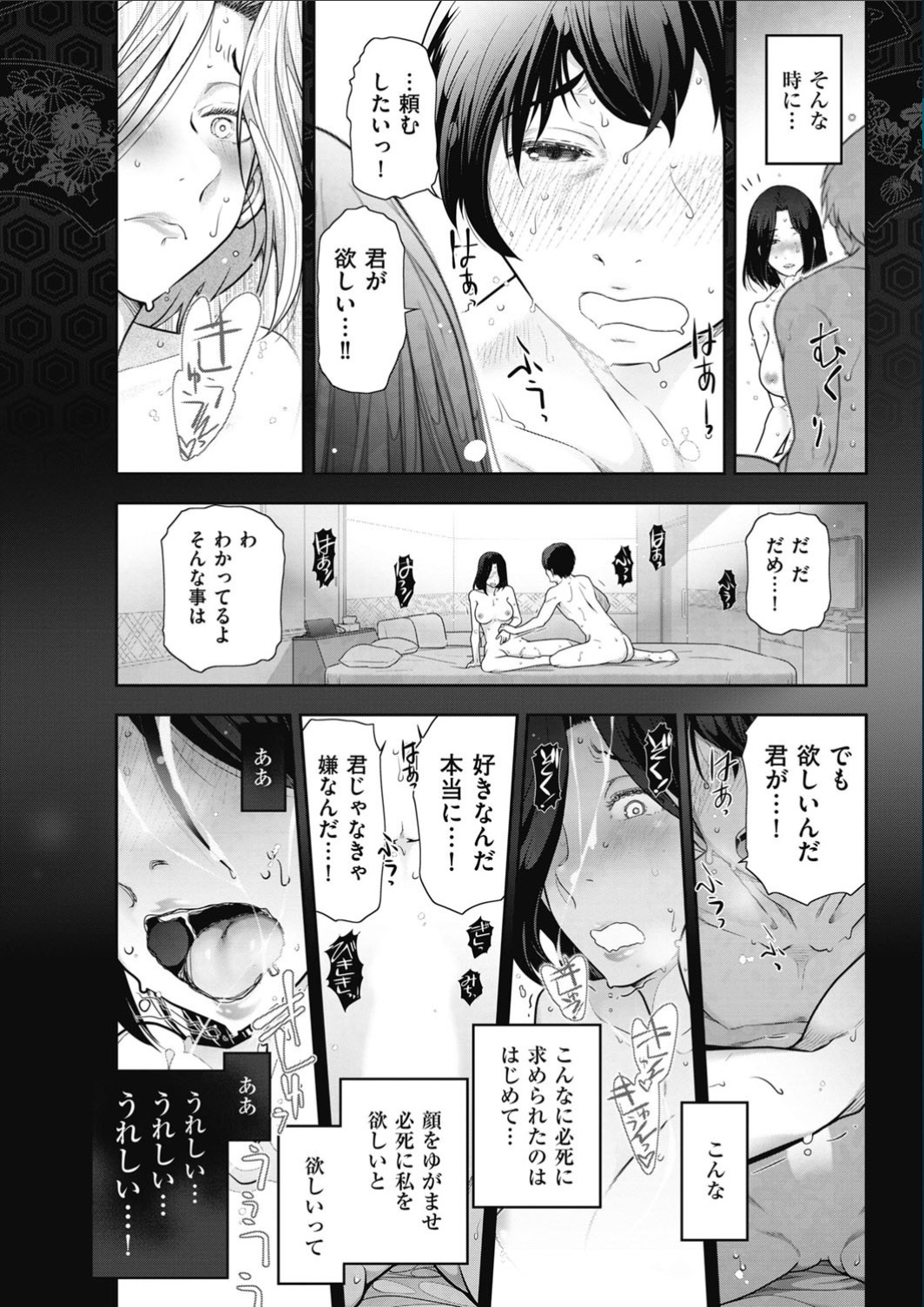 メンズゴールド 2017年2月号