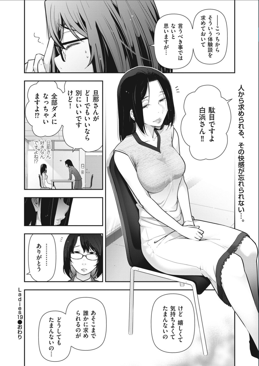 メンズゴールド 2017年2月号