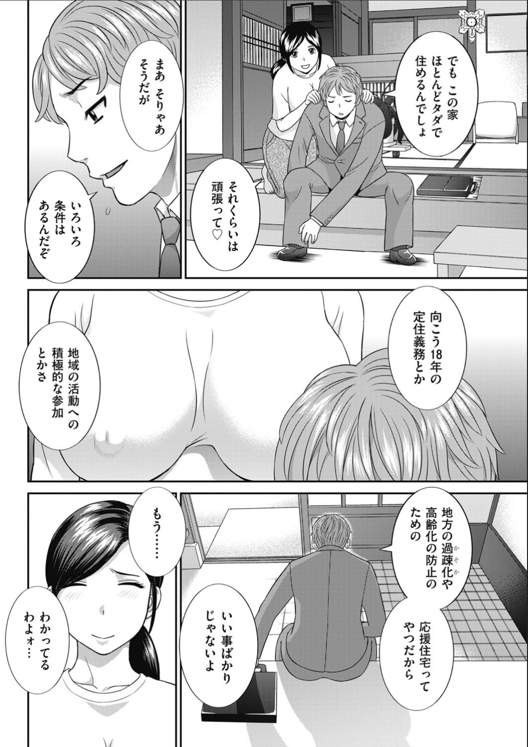 メンズゴールド 2017年2月号