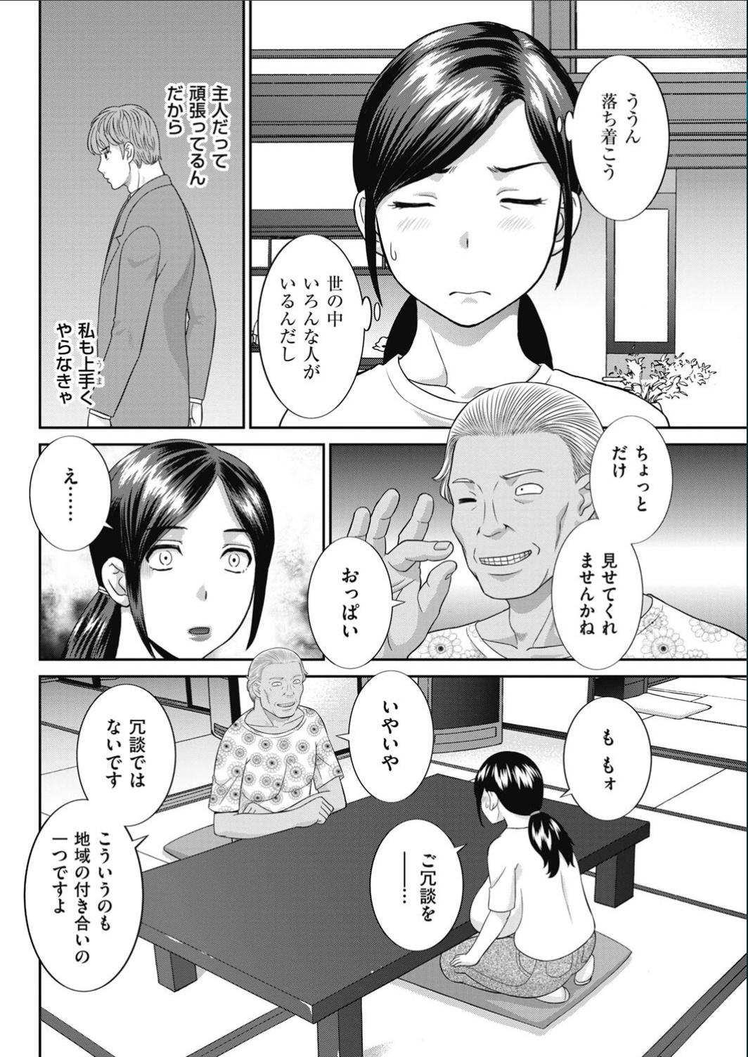 メンズゴールド 2017年2月号