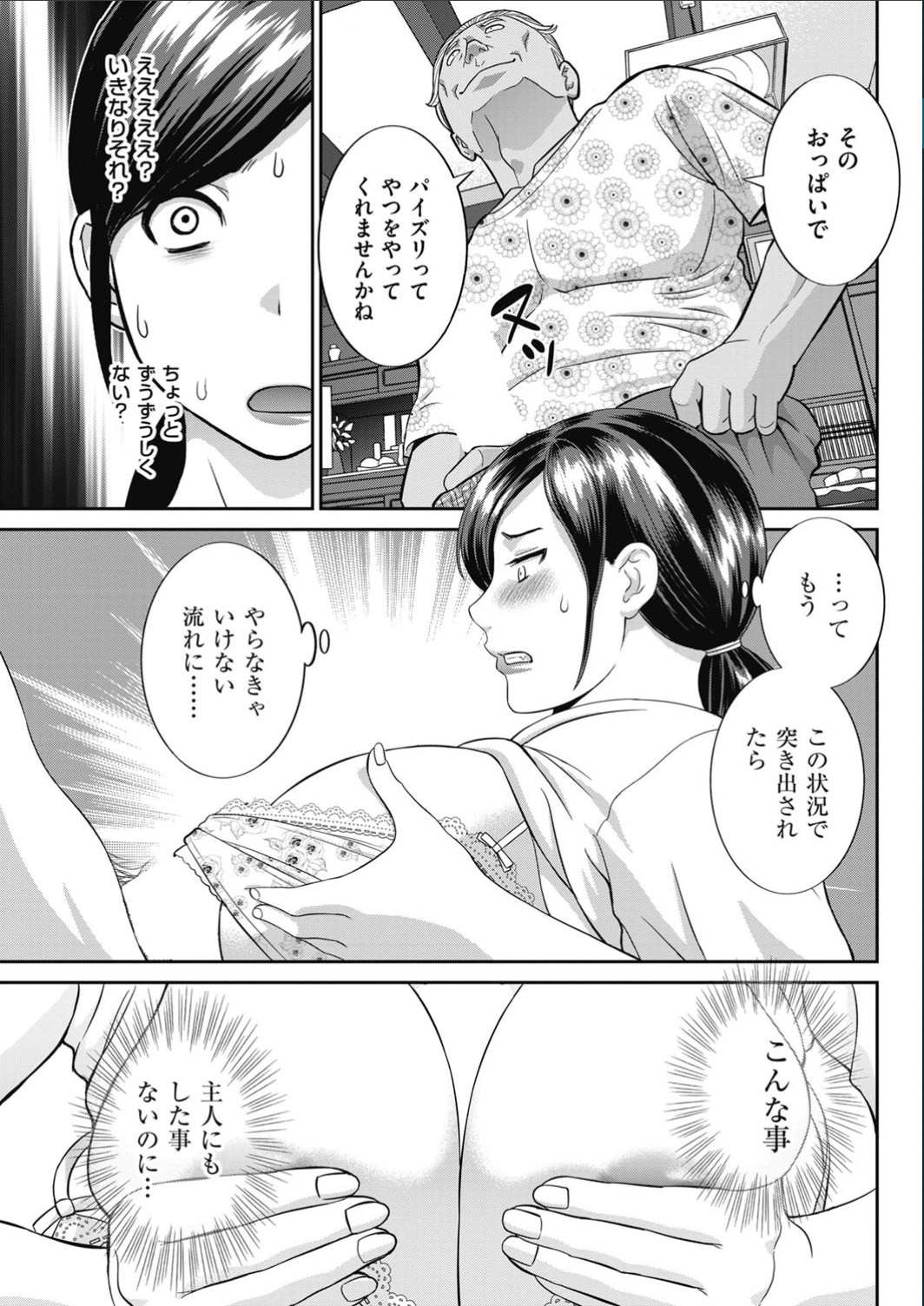 メンズゴールド 2017年2月号