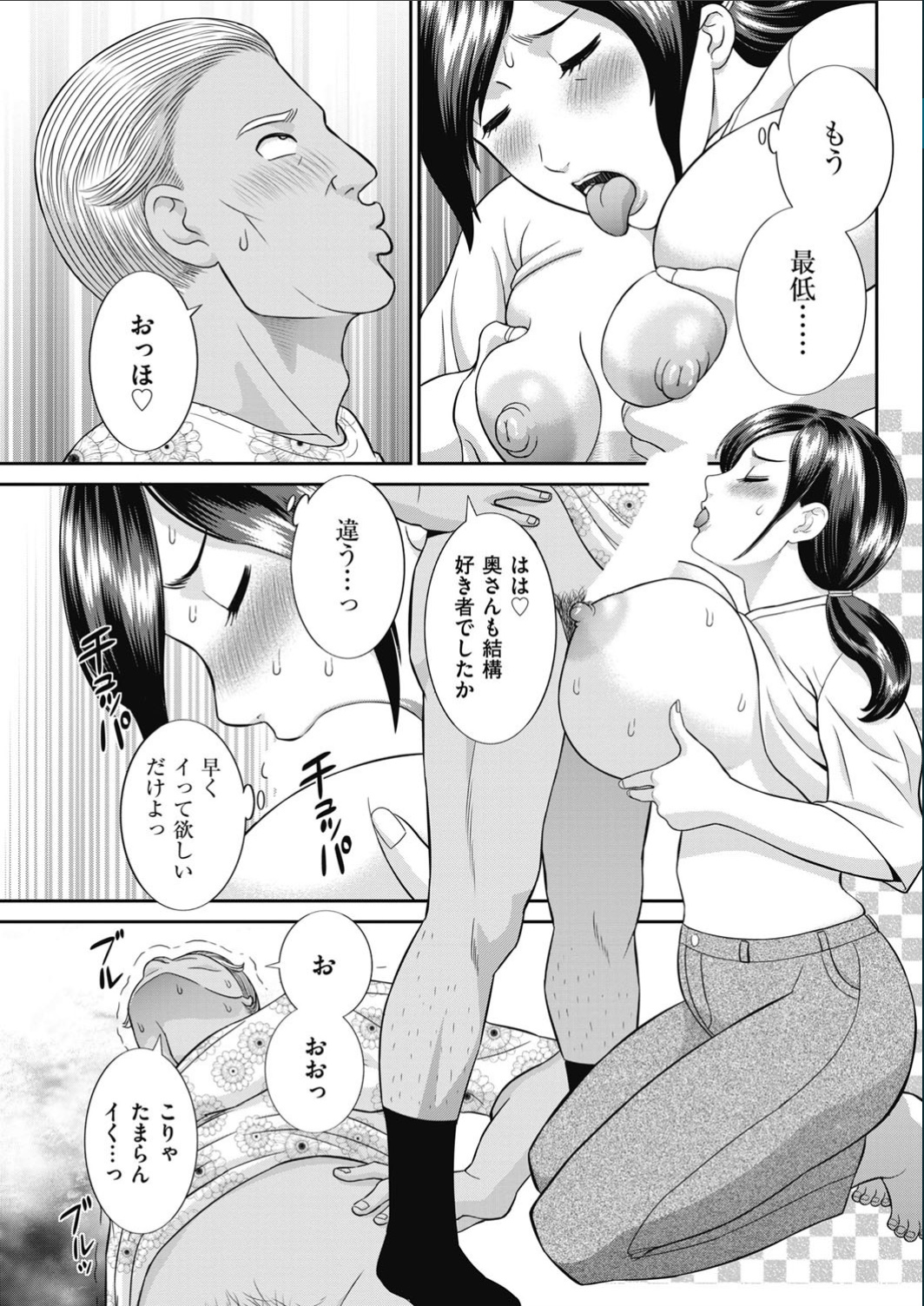 メンズゴールド 2017年2月号