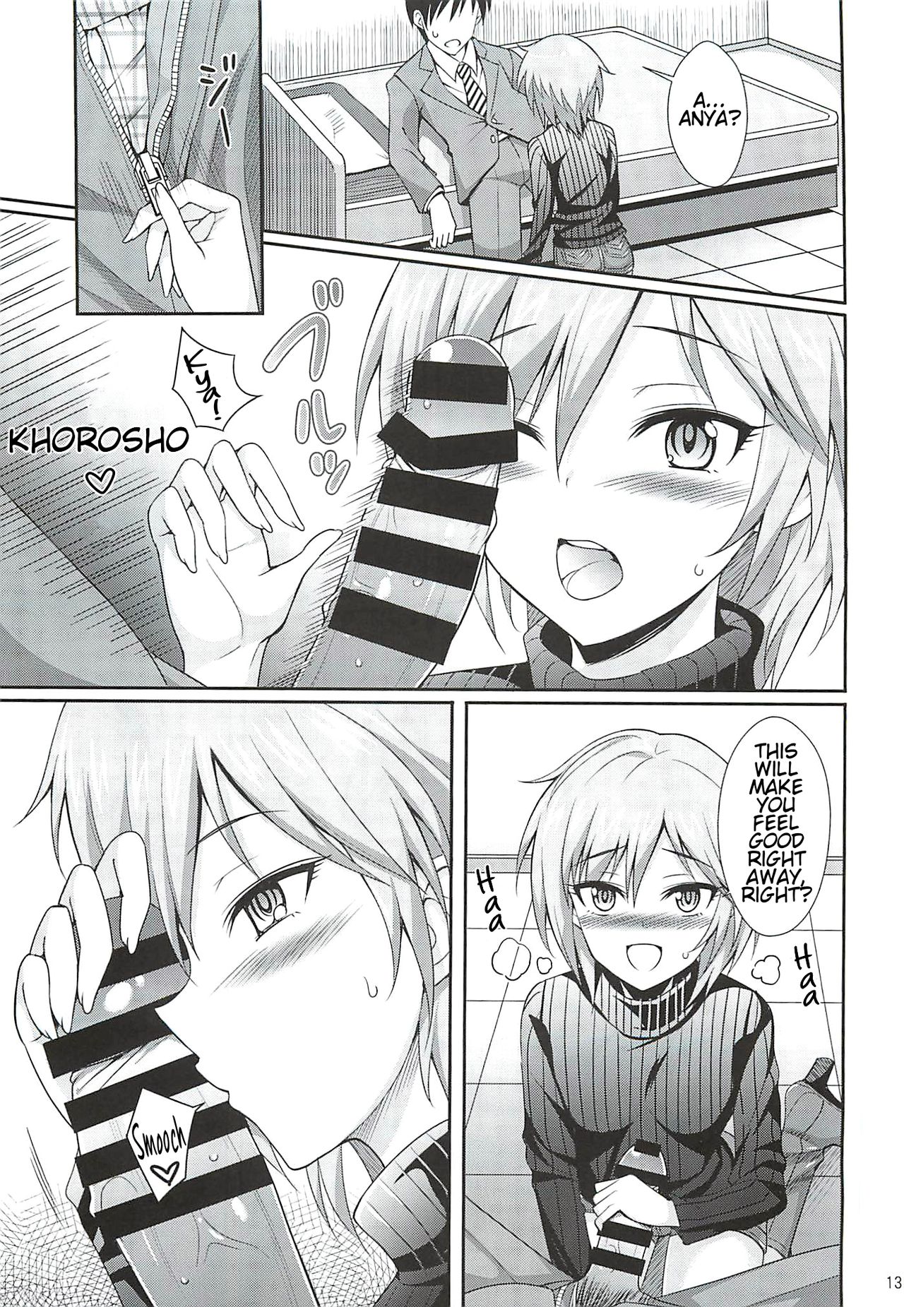 [BB (きすぎ)] 猫にまたたび (アイドルマスター シンデレラガールズ) [英訳]