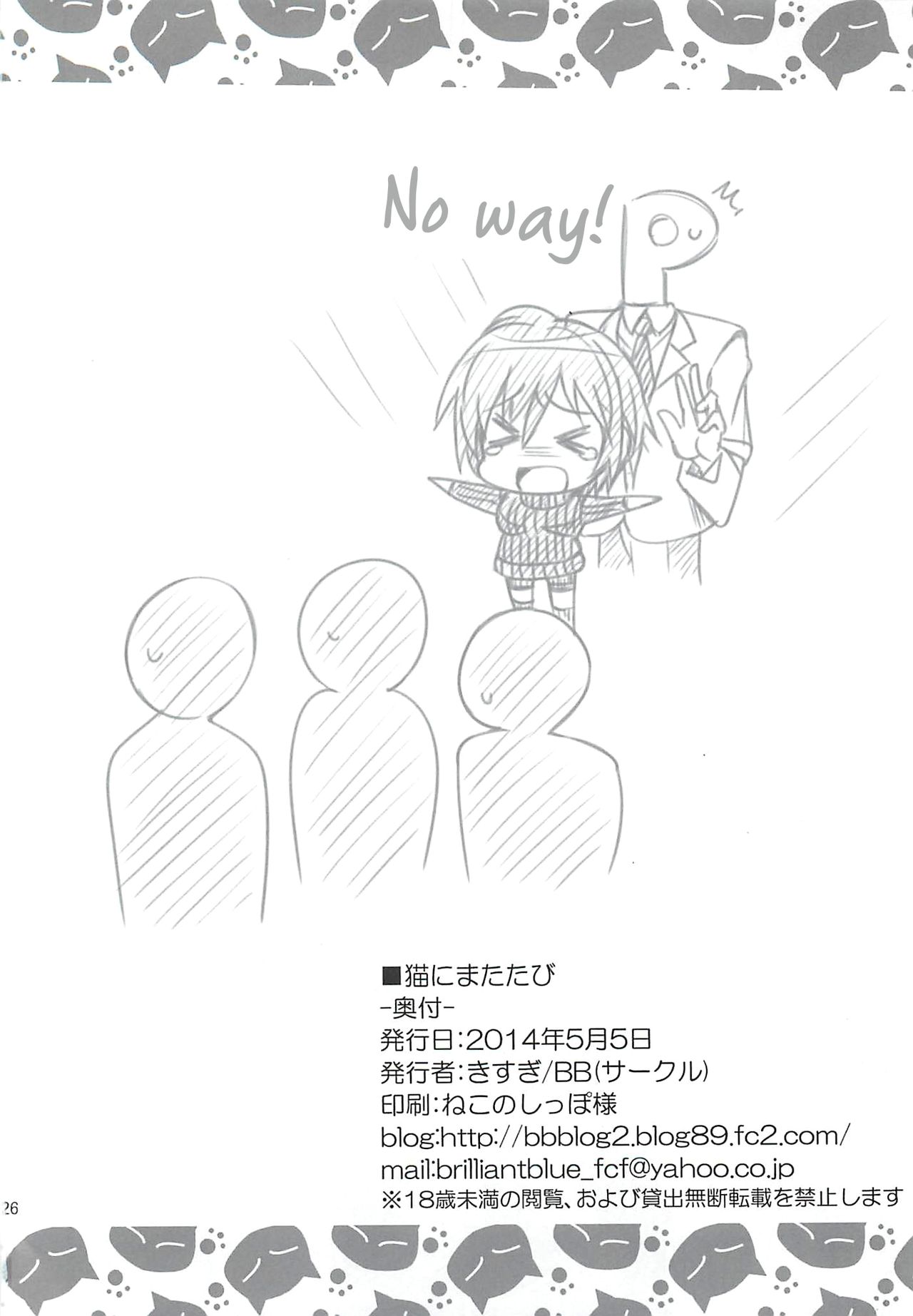 [BB (きすぎ)] 猫にまたたび (アイドルマスター シンデレラガールズ) [英訳]