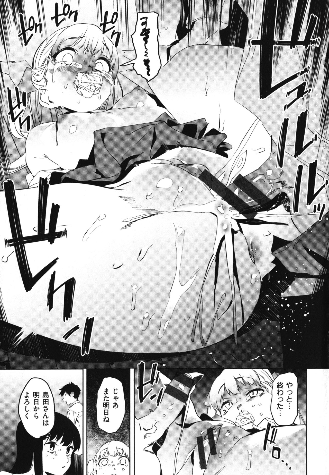 [鬼頭サケル] 放課後ニオイズム