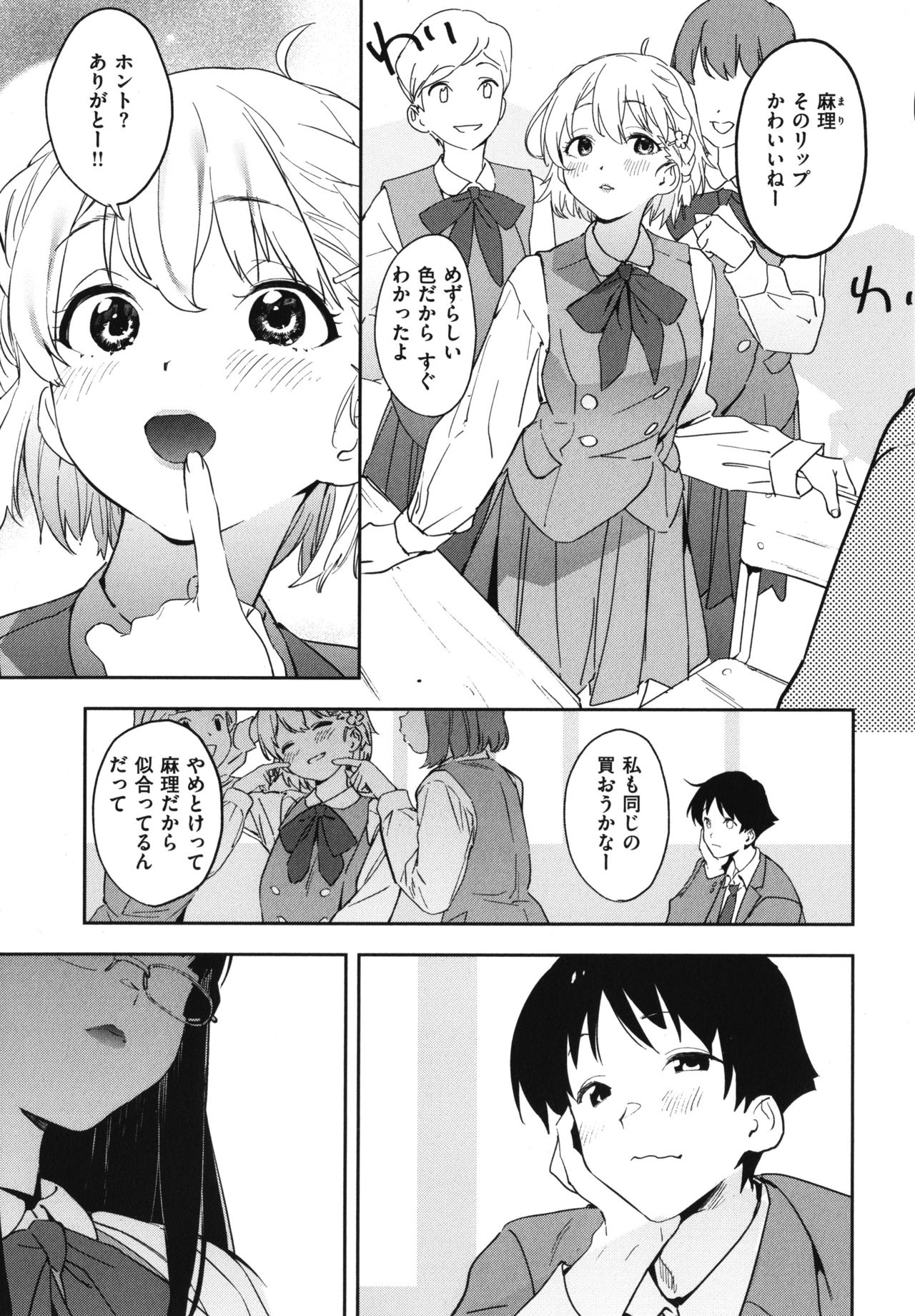 [鬼頭サケル] 放課後ニオイズム