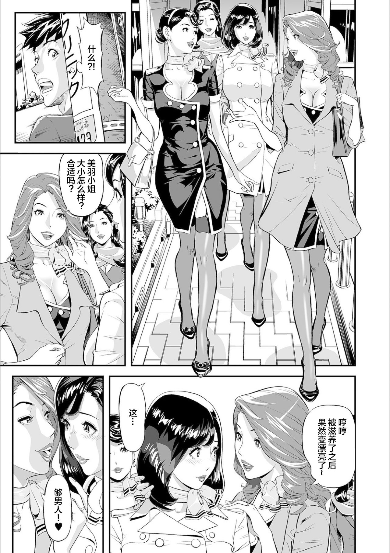 [原茂之] ママ萌え 〜母を尾行してみた件〜 (Web コミックトウテツ Vol.55) [中国翻訳] [無修正]