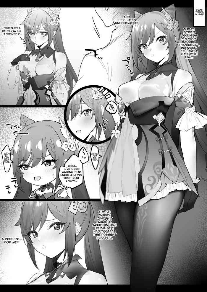 刻晴と仕事終わりにイチャイチャ 刻晴と仕事終わりにイチャイチャ
