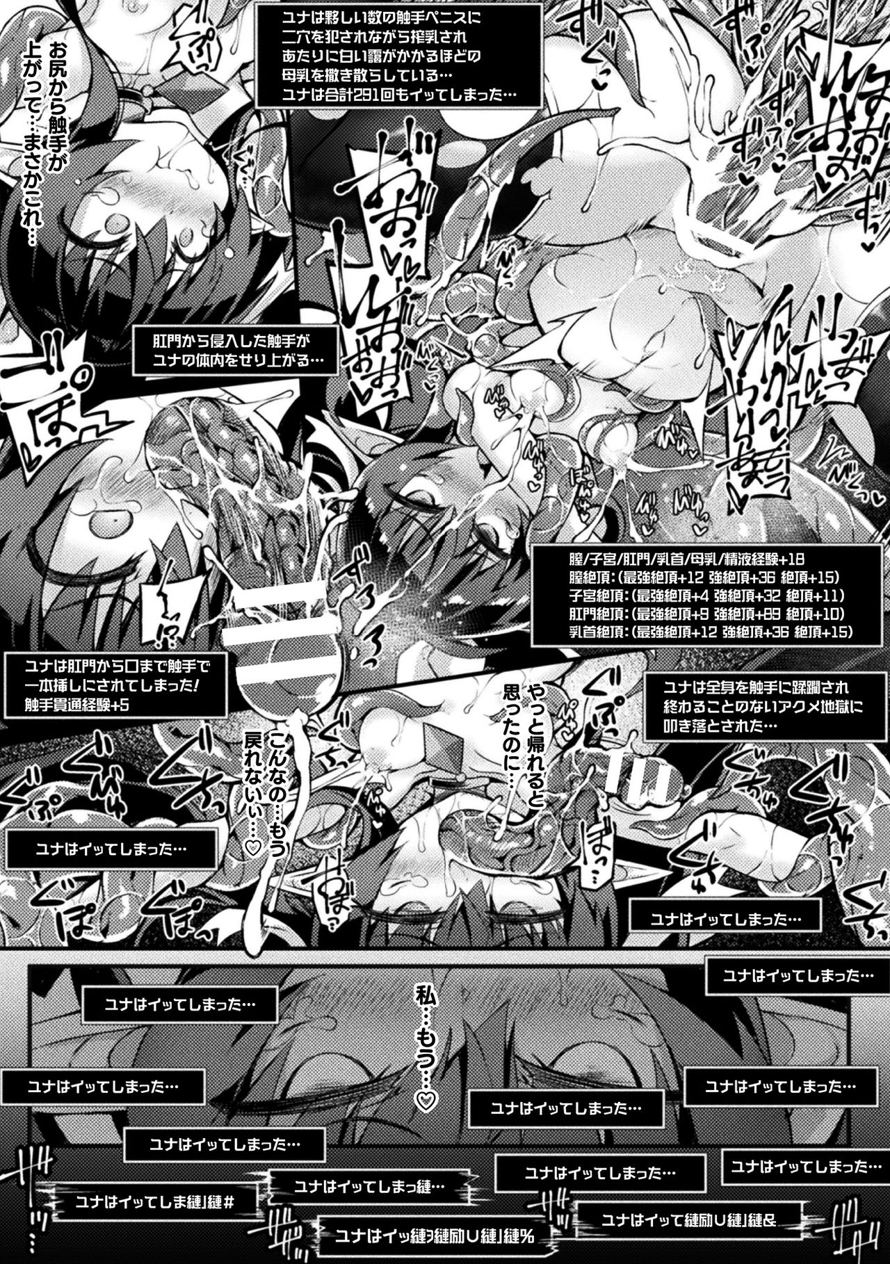 苗床絶頂トラップダンジョン ~淫宮に堕ちる少女剣士~ 第3話 苗床絶頂トラップダンジョン ~淫宮に堕ちる少女剣士~ 第3話