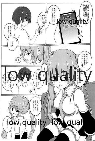 (C96) [おちゃづけ (バレット)] ミクさんを洗脳調教しちゃう本 (VOCALOID)