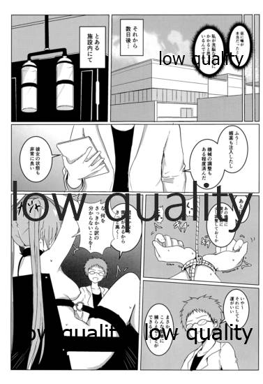 (C96) [おちゃづけ (バレット)] ミクさんを洗脳調教しちゃう本 (VOCALOID)