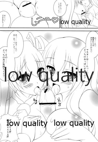 (C78) [M-FAMILY (Massan)] 性能をもてあます (VOCALOID)