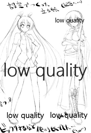 (C78) [M-FAMILY (Massan)] 性能をもてあます (VOCALOID)