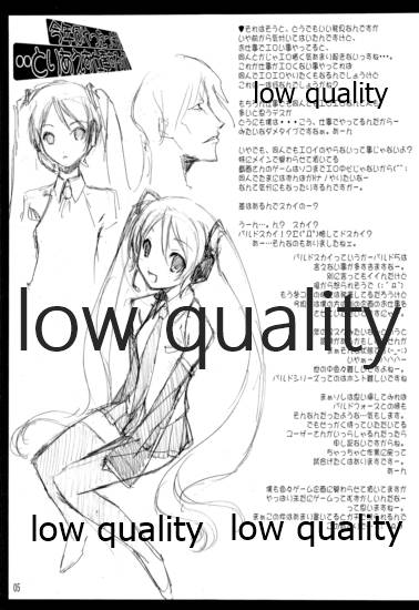 (C72) [アメリカン拳法 (菊池政治)] 今年何やったっけ? ‥とりあえず仕事するか (VOCALOID)