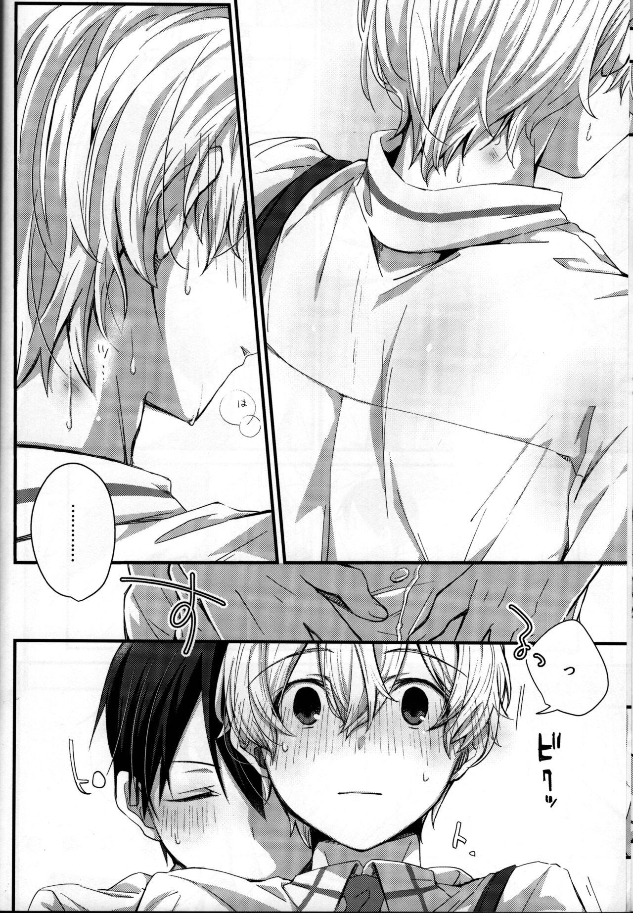 (ソウル・シンクロWEST) [trigger.m (えむえむお)] GRITTER! (ソードアート・オンライン)