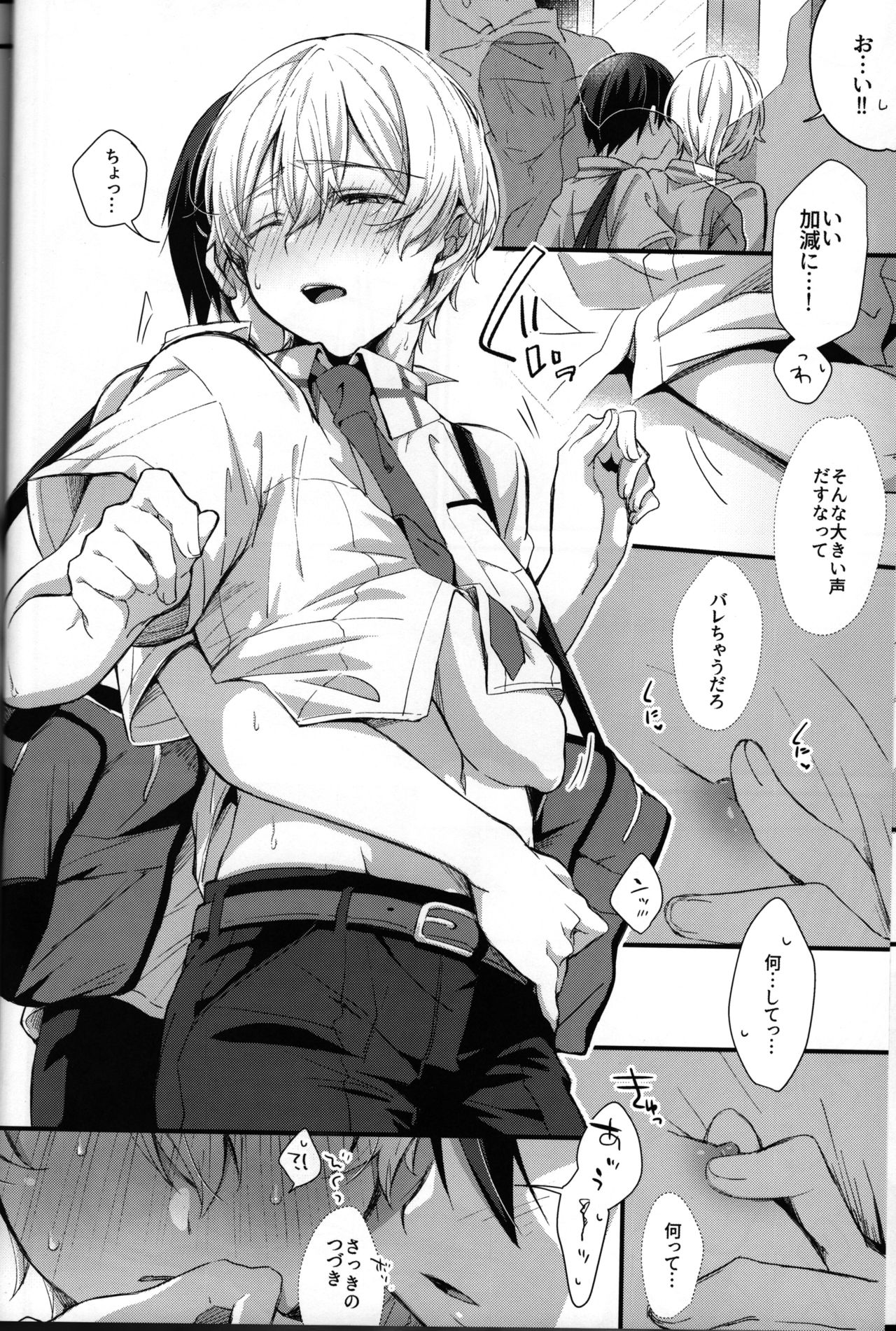 (ソウル・シンクロWEST) [trigger.m (えむえむお)] GRITTER! (ソードアート・オンライン)