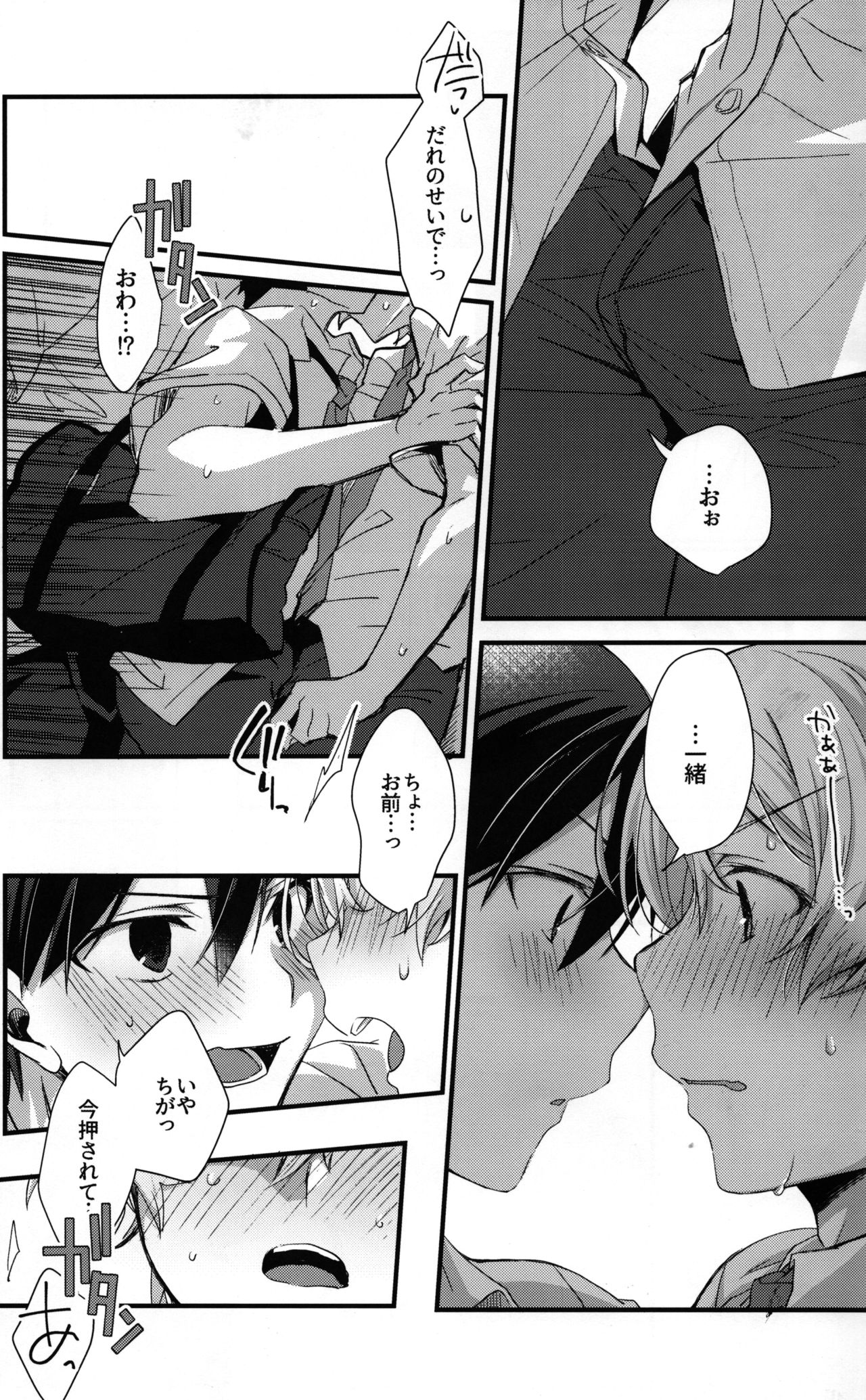 (ソウル・シンクロWEST) [trigger.m (えむえむお)] GRITTER! (ソードアート・オンライン)