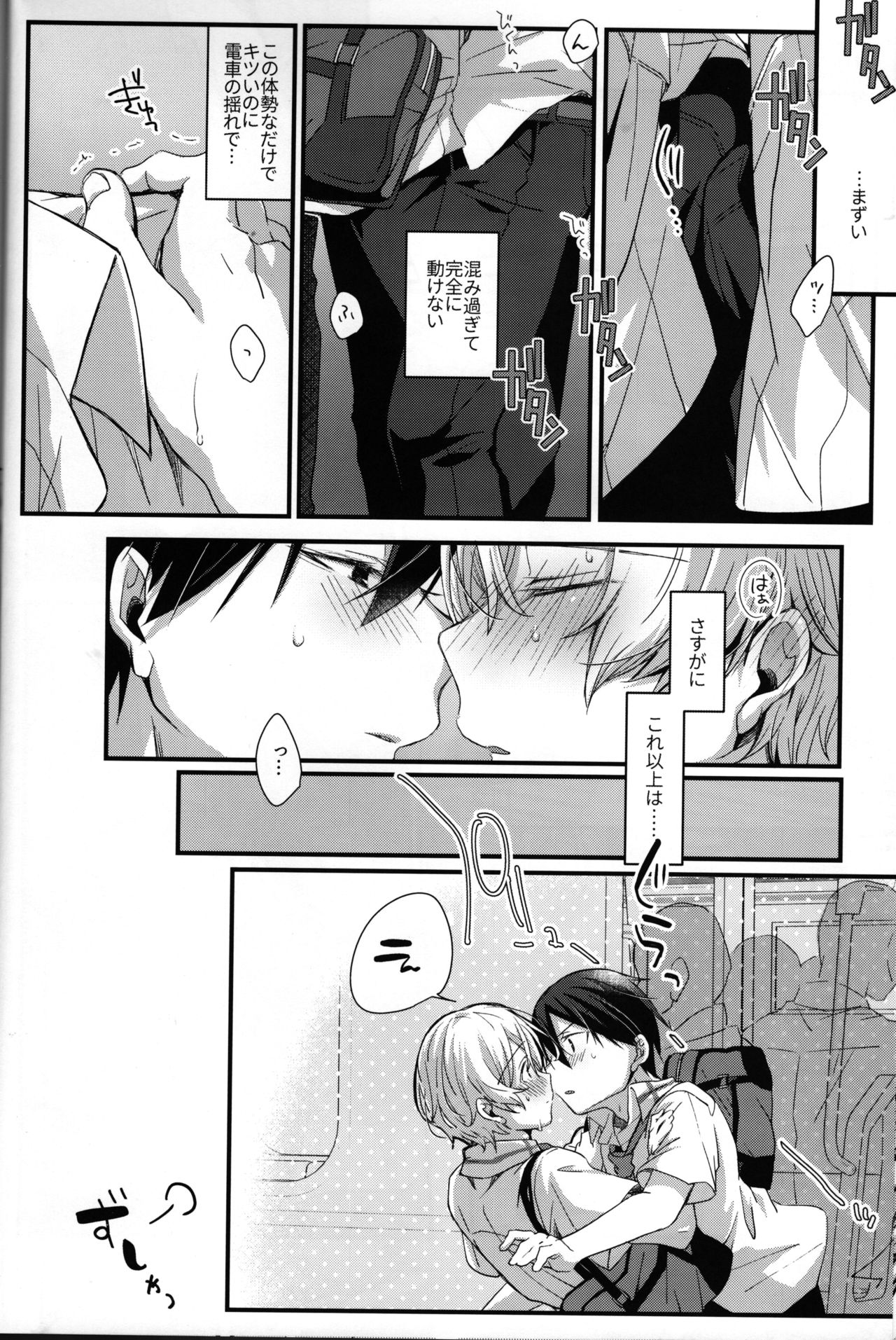 (ソウル・シンクロWEST) [trigger.m (えむえむお)] GRITTER! (ソードアート・オンライン)