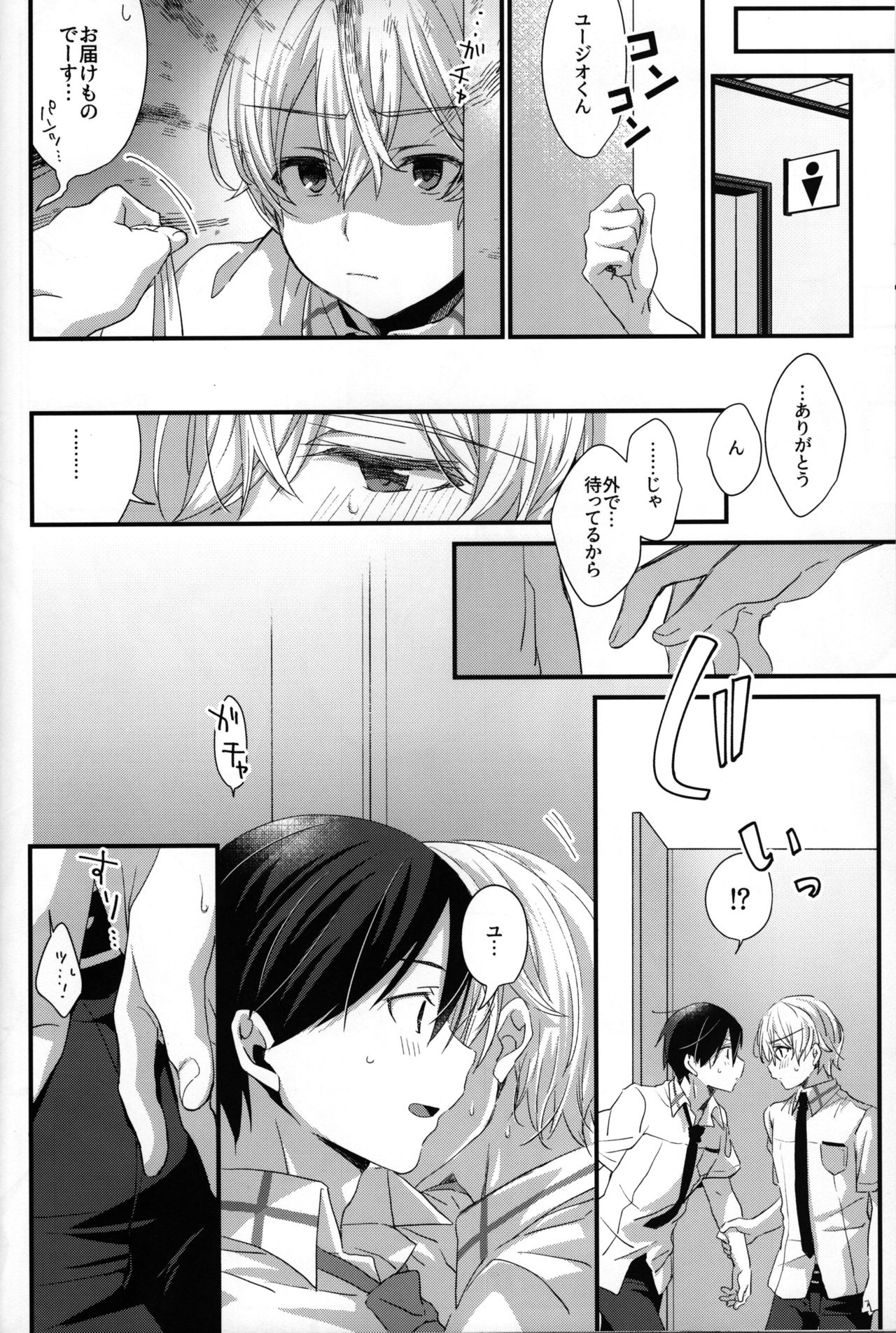 (ソウル・シンクロWEST) [trigger.m (えむえむお)] GRITTER! (ソードアート・オンライン)