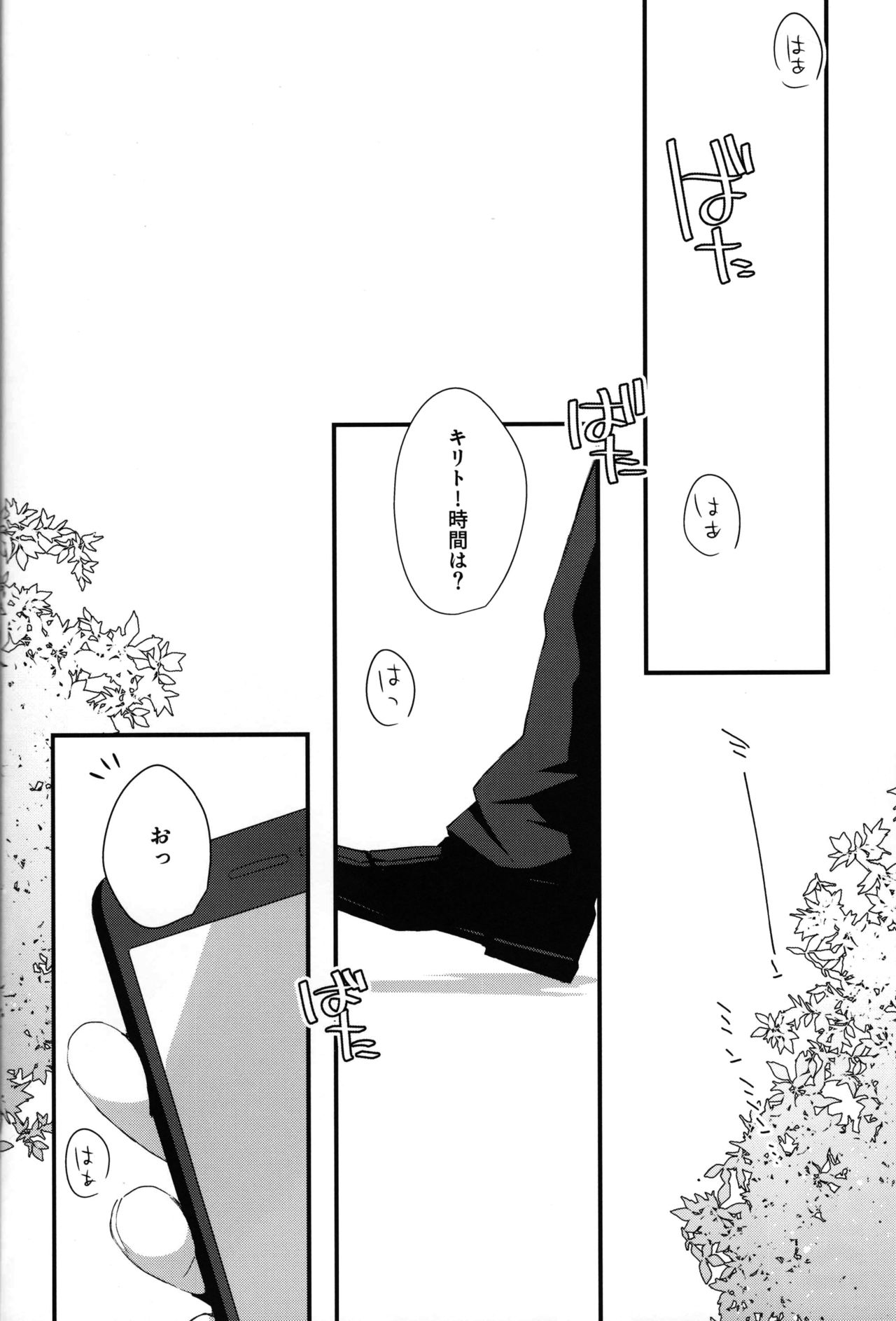 (ソウル・シンクロWEST) [trigger.m (えむえむお)] GRITTER! (ソードアート・オンライン)