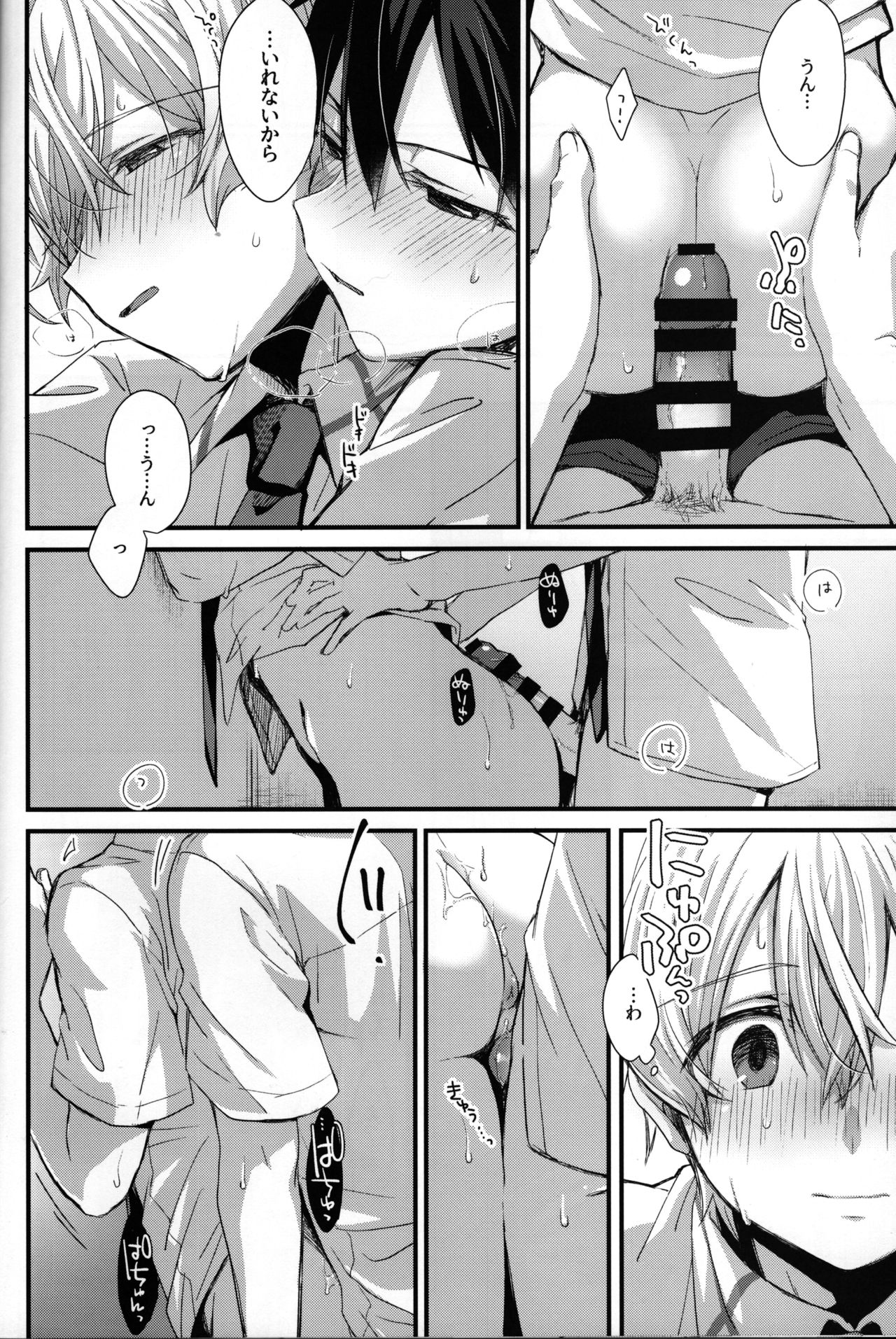 (ソウル・シンクロWEST) [trigger.m (えむえむお)] GRITTER! (ソードアート・オンライン)