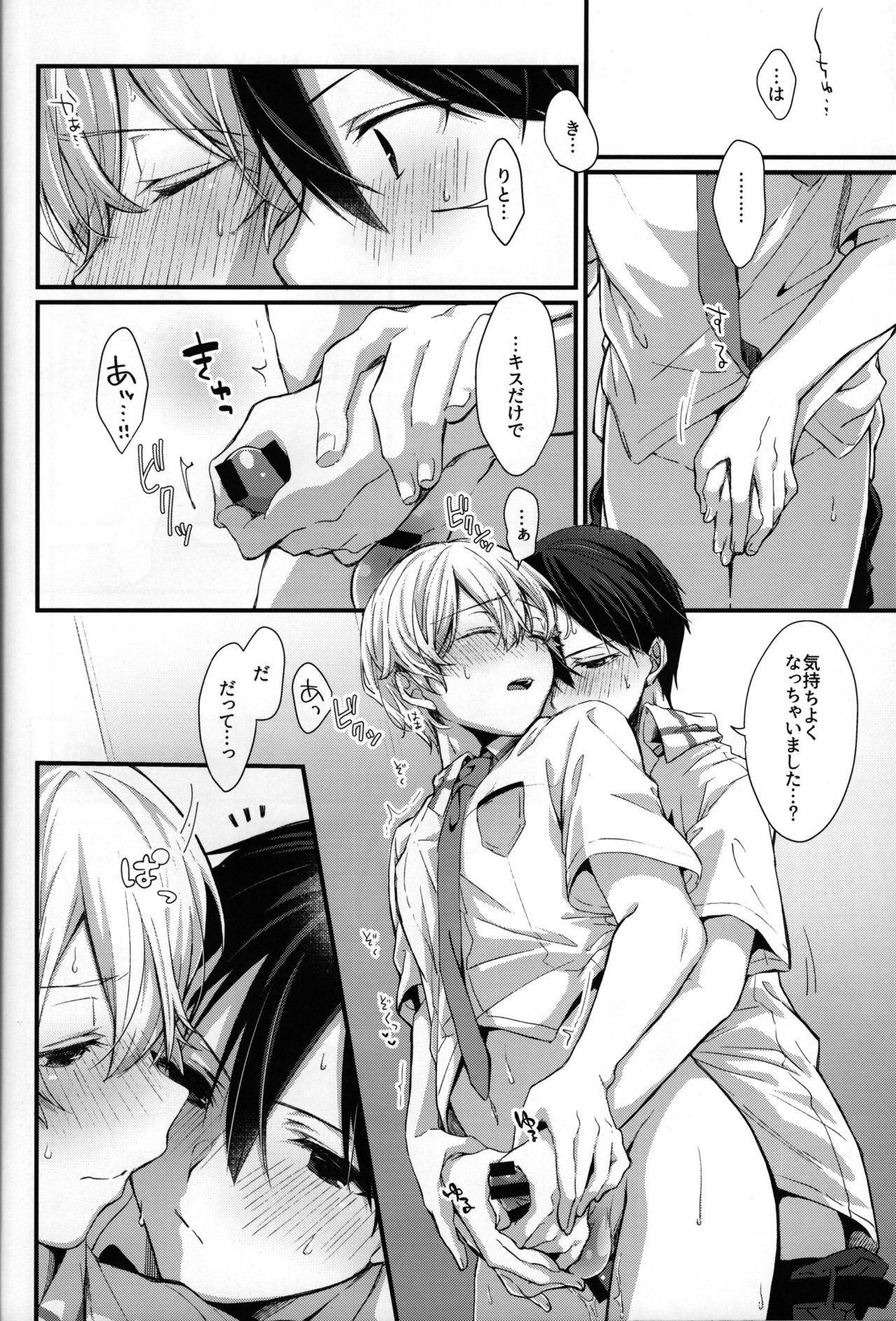 (ソウル・シンクロWEST) [trigger.m (えむえむお)] GRITTER! (ソードアート・オンライン)