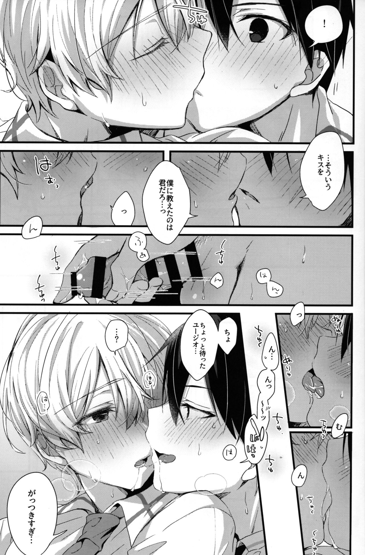 (ソウル・シンクロWEST) [trigger.m (えむえむお)] GRITTER! (ソードアート・オンライン)