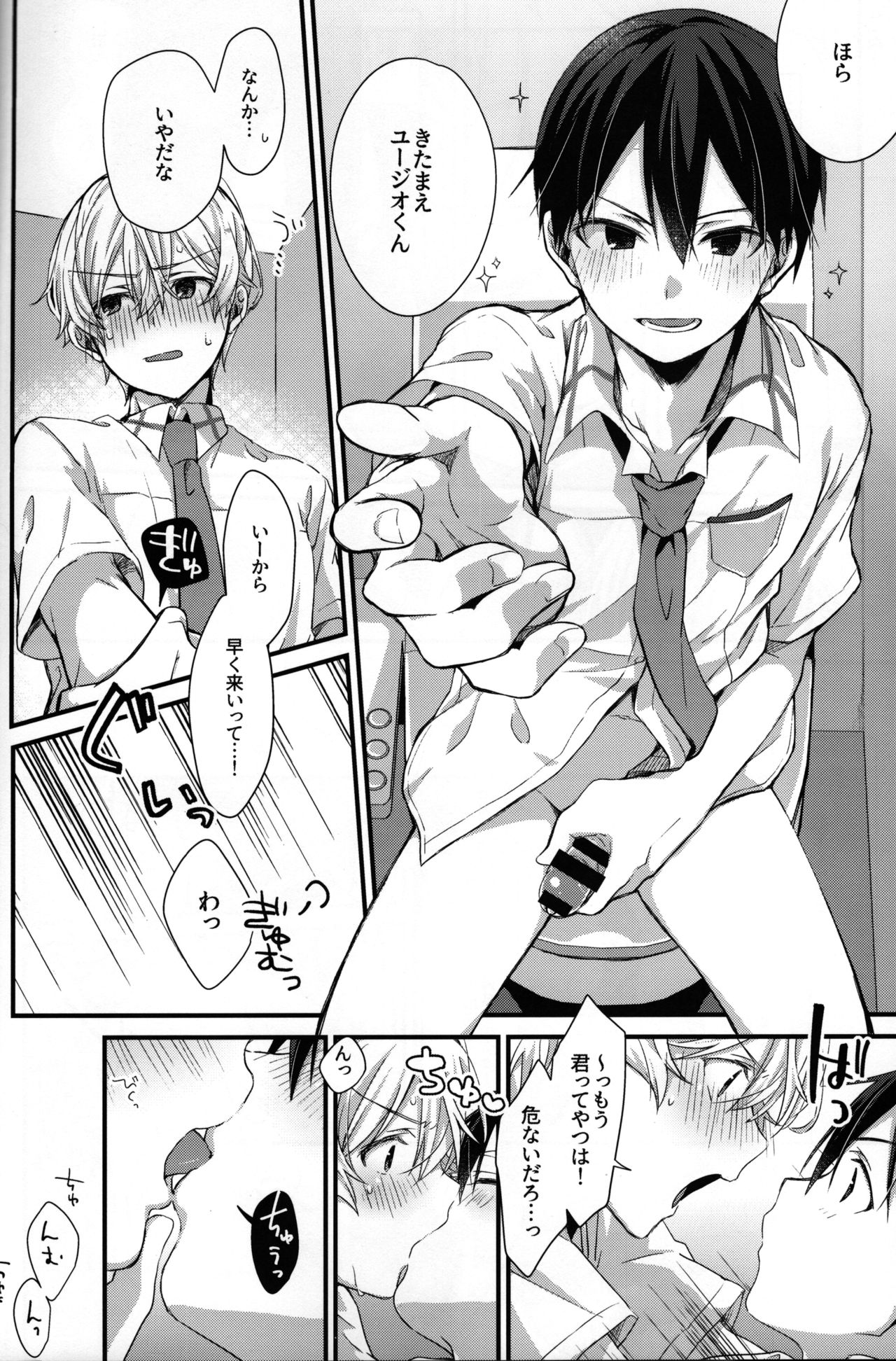 (ソウル・シンクロWEST) [trigger.m (えむえむお)] GRITTER! (ソードアート・オンライン)