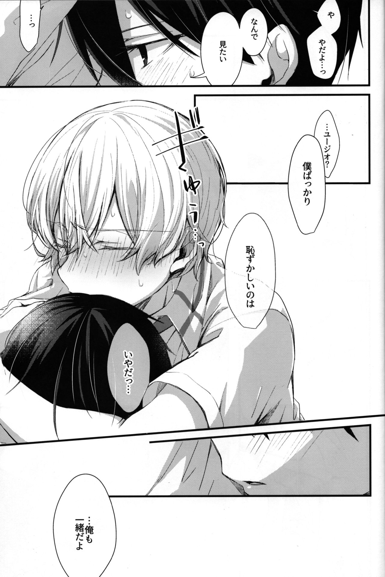 (ソウル・シンクロWEST) [trigger.m (えむえむお)] GRITTER! (ソードアート・オンライン)