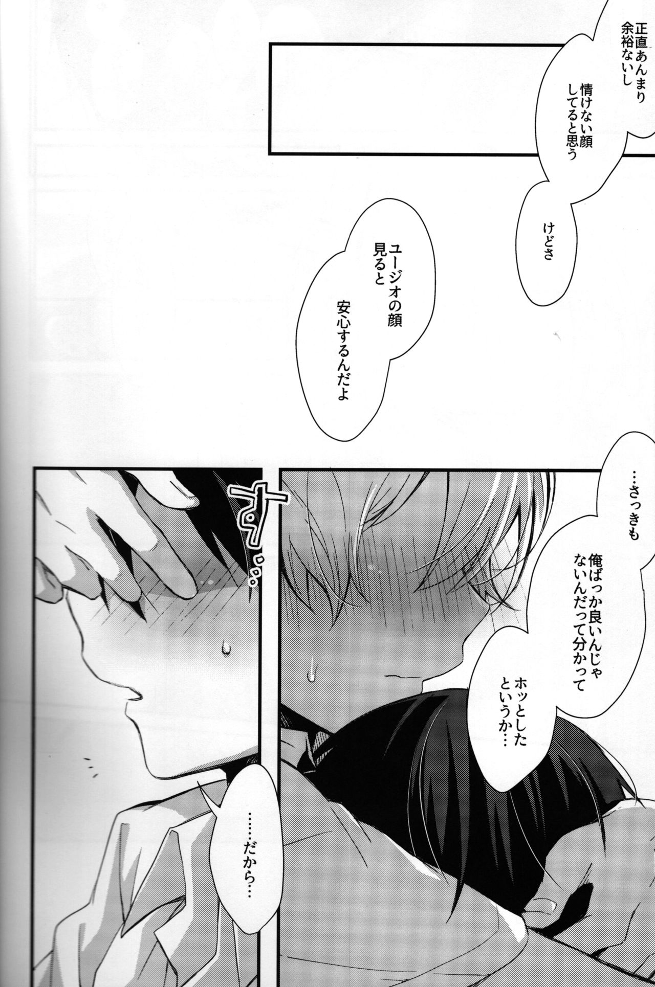 (ソウル・シンクロWEST) [trigger.m (えむえむお)] GRITTER! (ソードアート・オンライン)