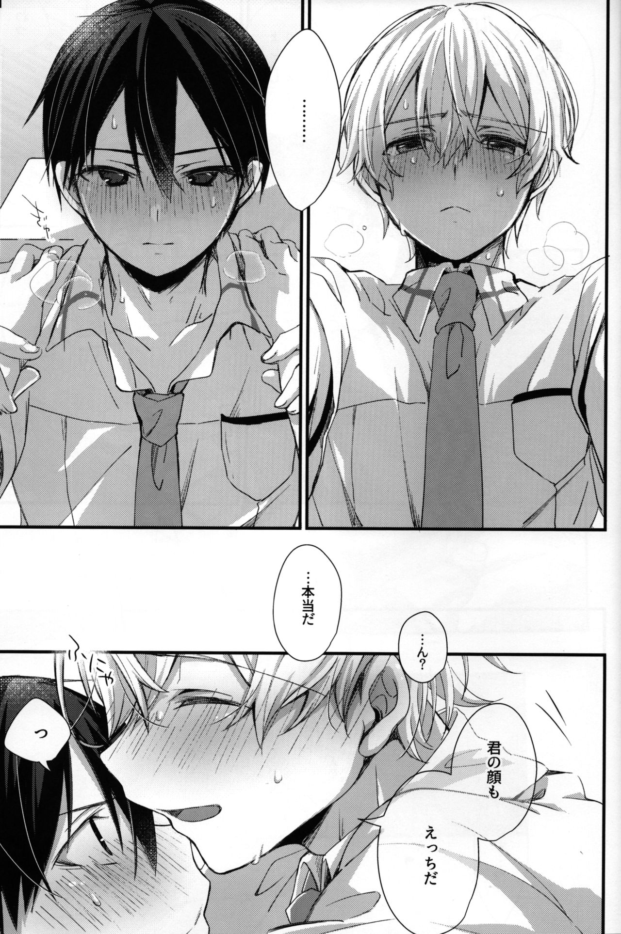 (ソウル・シンクロWEST) [trigger.m (えむえむお)] GRITTER! (ソードアート・オンライン)