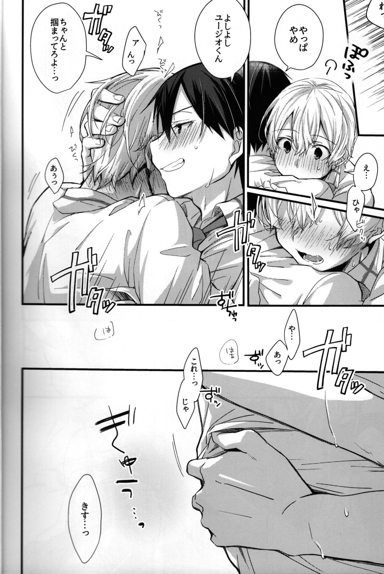 (ソウル・シンクロWEST) [trigger.m (えむえむお)] GRITTER! (ソードアート・オンライン)