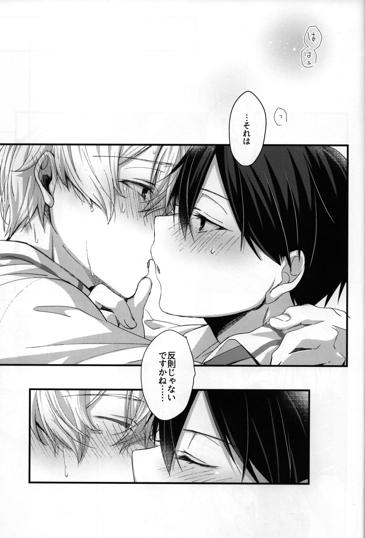 (ソウル・シンクロWEST) [trigger.m (えむえむお)] GRITTER! (ソードアート・オンライン)