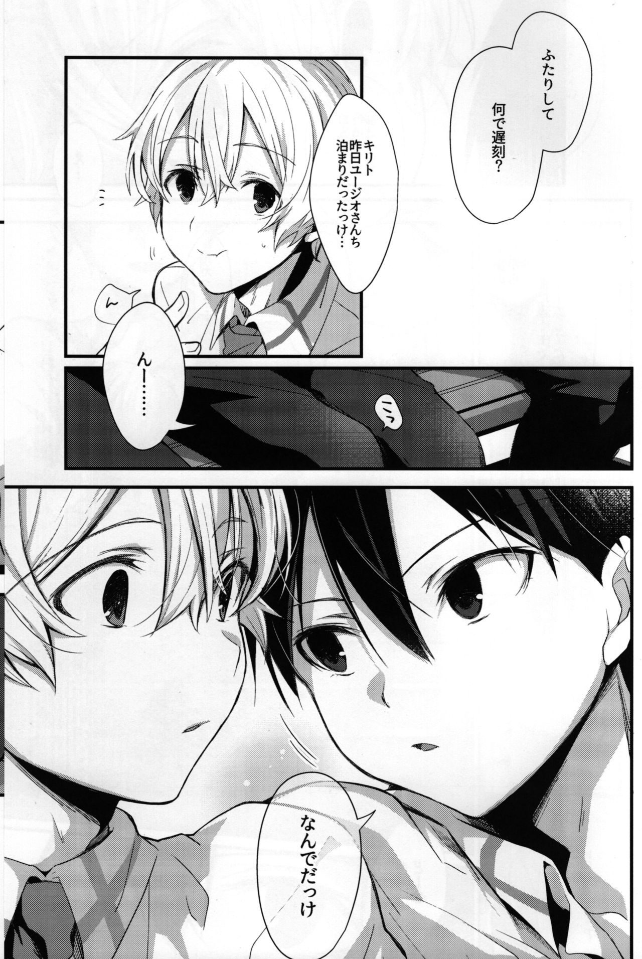 (ソウル・シンクロWEST) [trigger.m (えむえむお)] GRITTER! (ソードアート・オンライン)