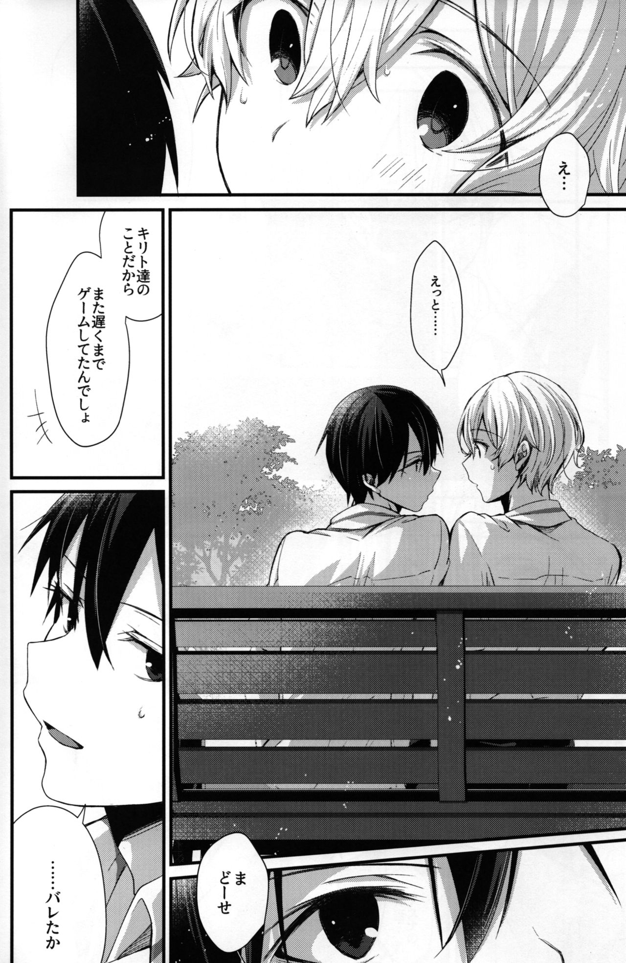 (ソウル・シンクロWEST) [trigger.m (えむえむお)] GRITTER! (ソードアート・オンライン)