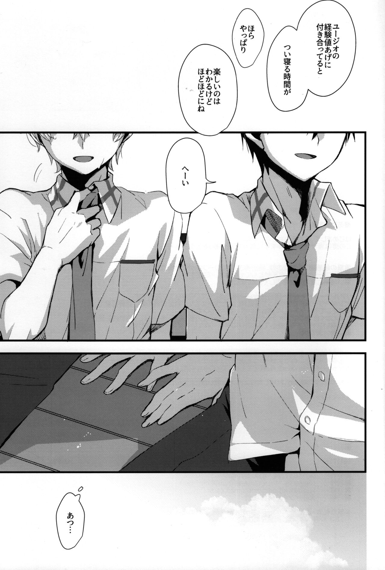 (ソウル・シンクロWEST) [trigger.m (えむえむお)] GRITTER! (ソードアート・オンライン)