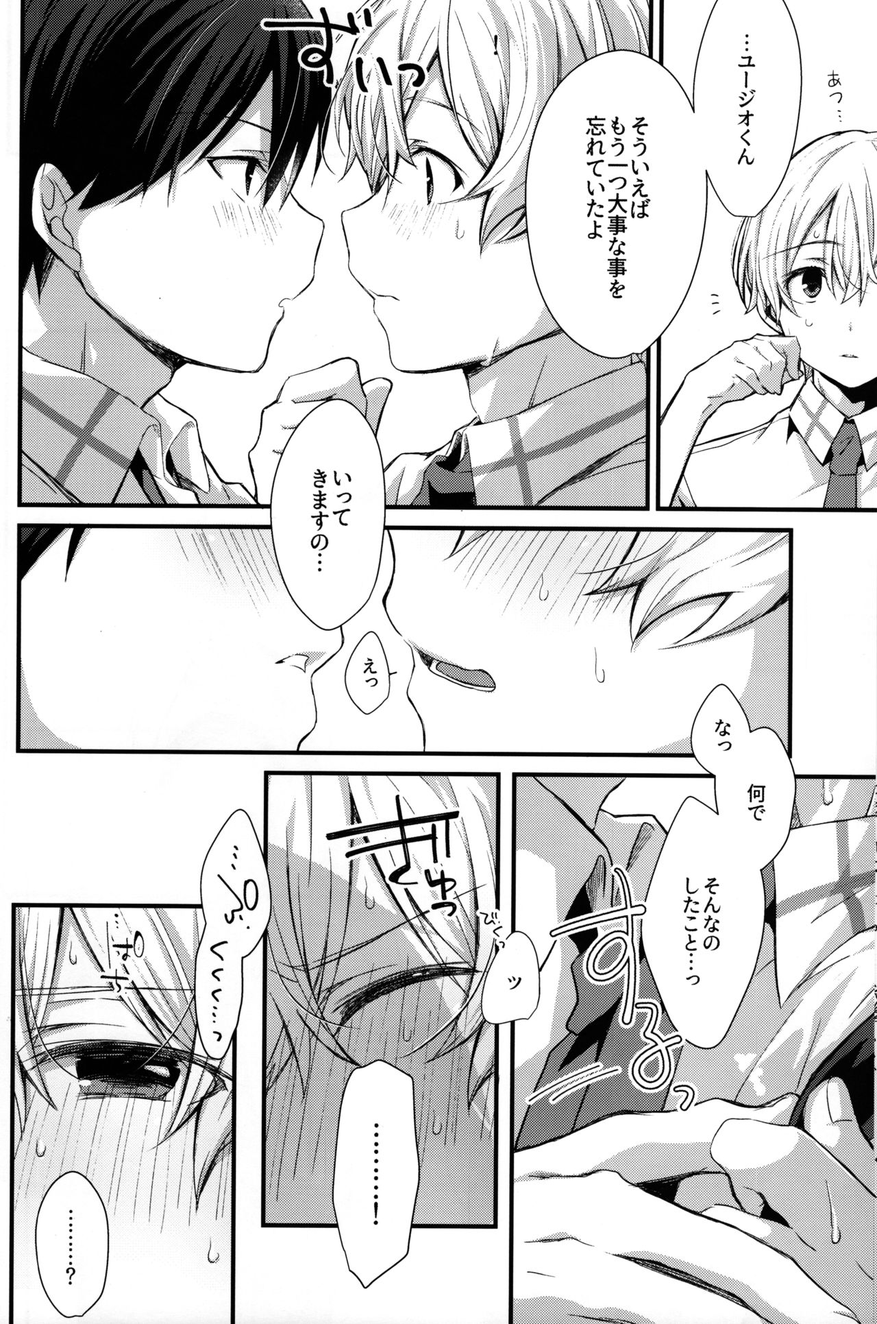 (ソウル・シンクロWEST) [trigger.m (えむえむお)] GRITTER! (ソードアート・オンライン)