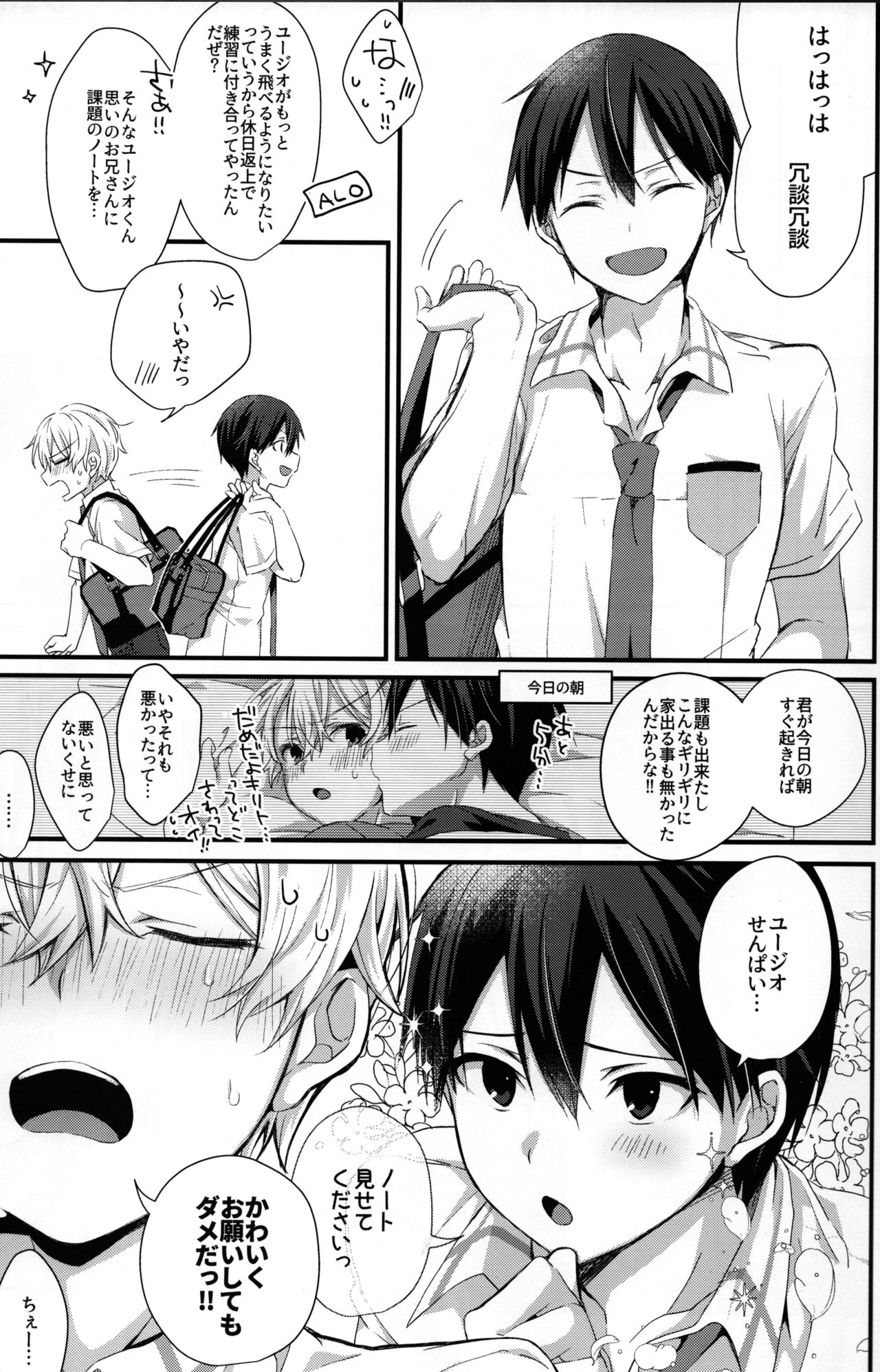 (ソウル・シンクロWEST) [trigger.m (えむえむお)] GRITTER! (ソードアート・オンライン)